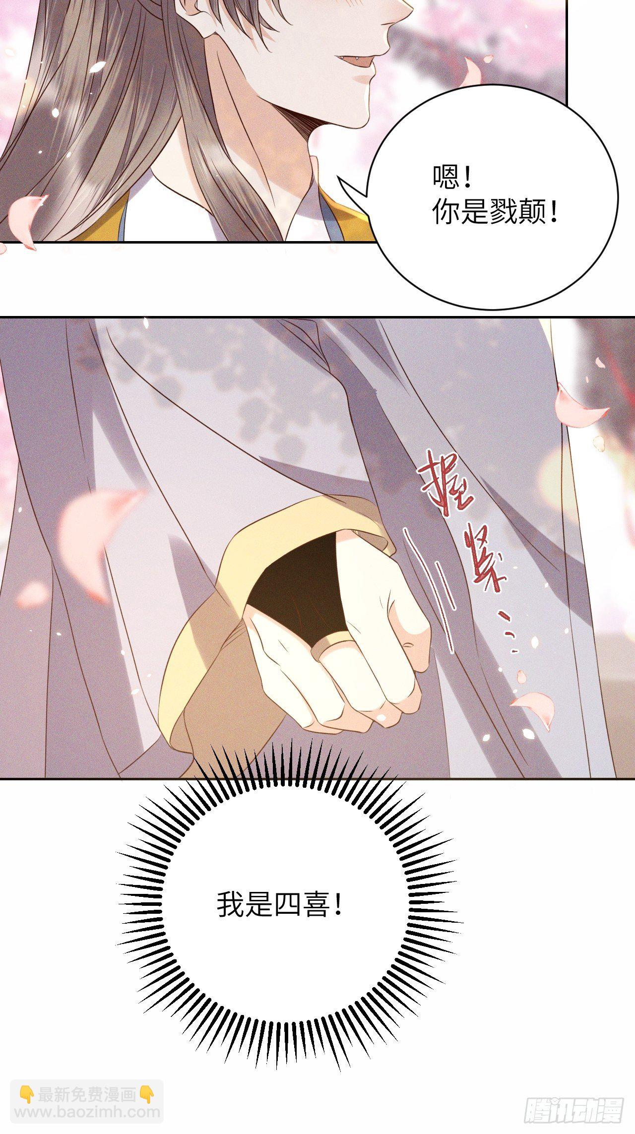 第52话.朱颜辞镜花辞树(下）19