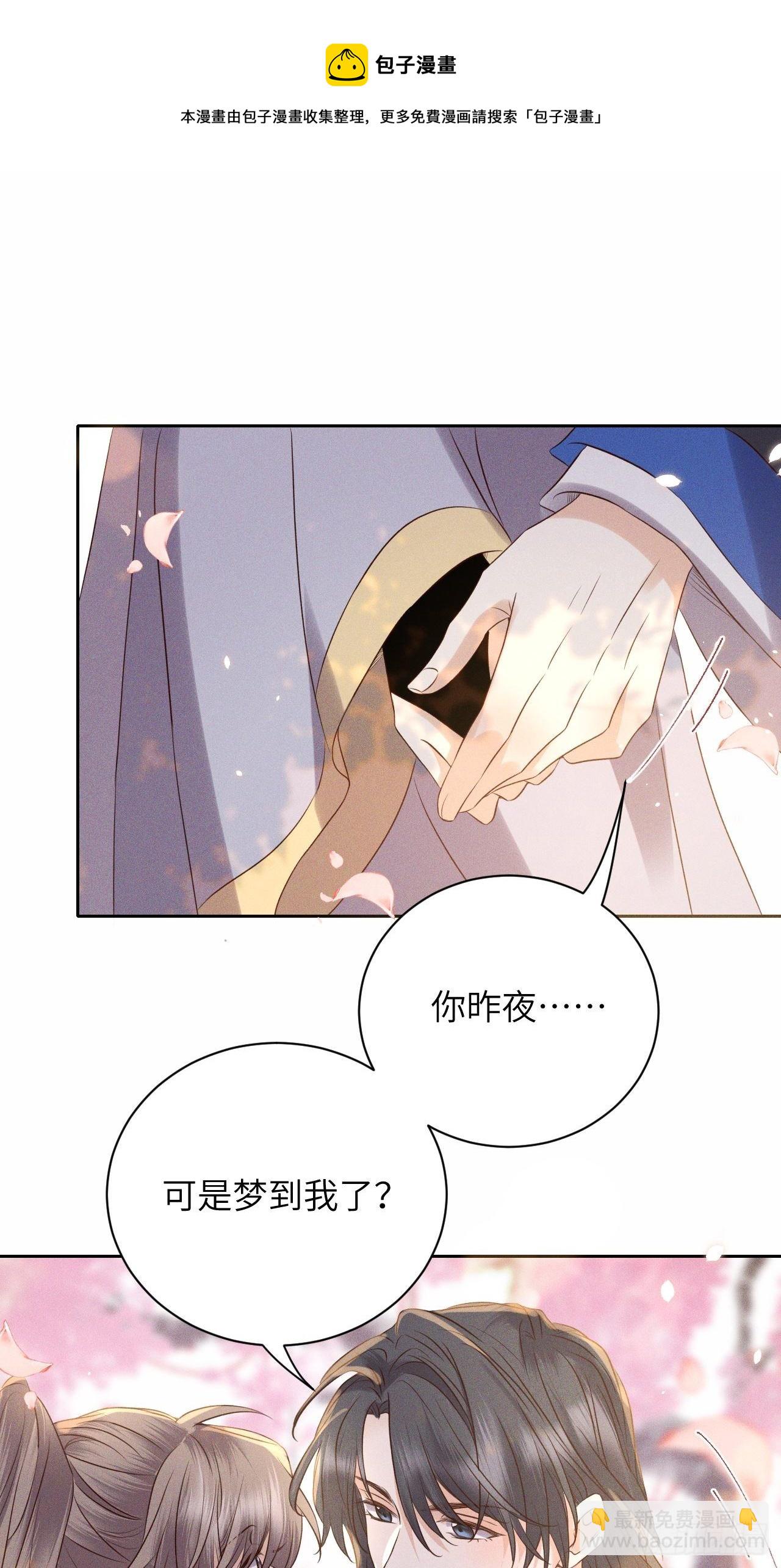 第52话.朱颜辞镜花辞树(下）20