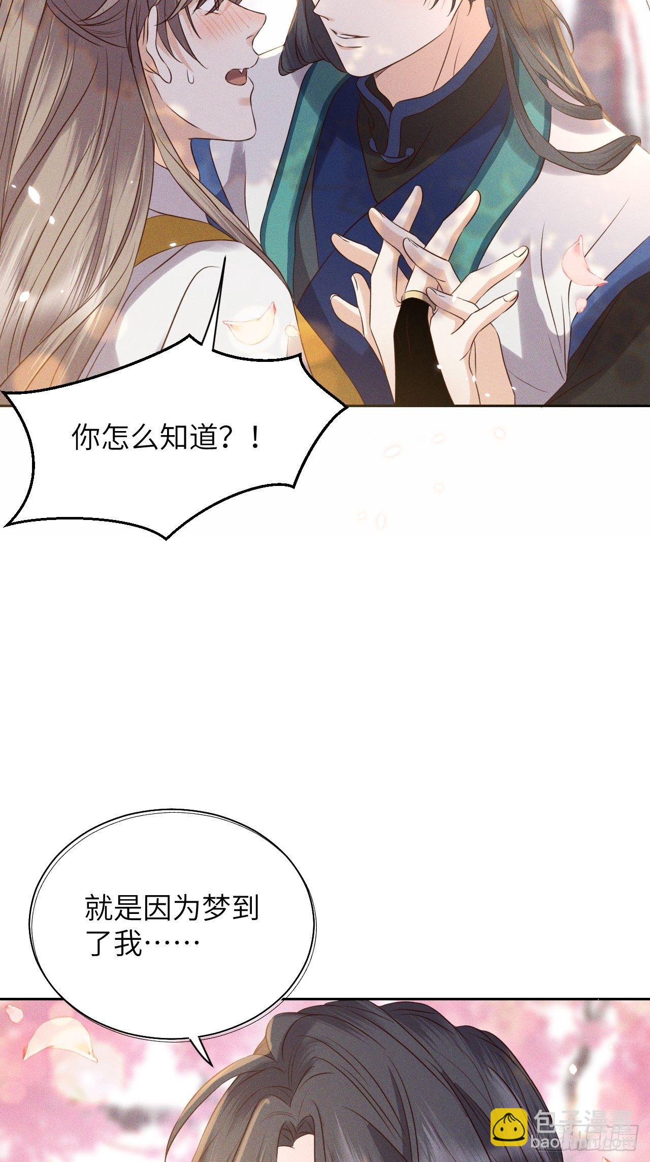 第52话.朱颜辞镜花辞树(下）21