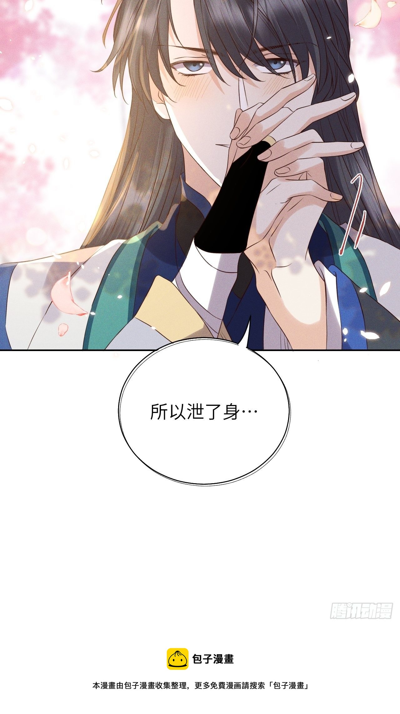 第52话.朱颜辞镜花辞树(下）22