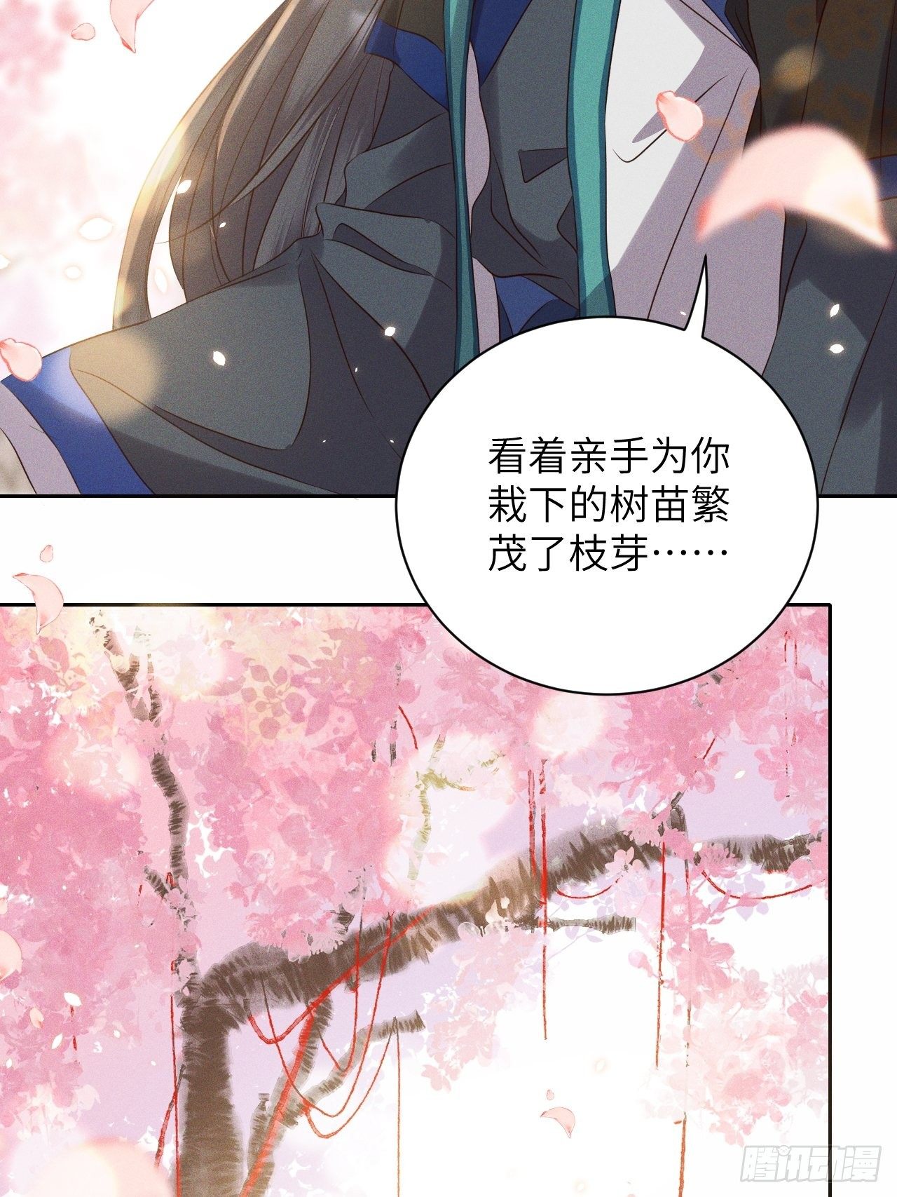 第52话.朱颜辞镜花辞树(下）6