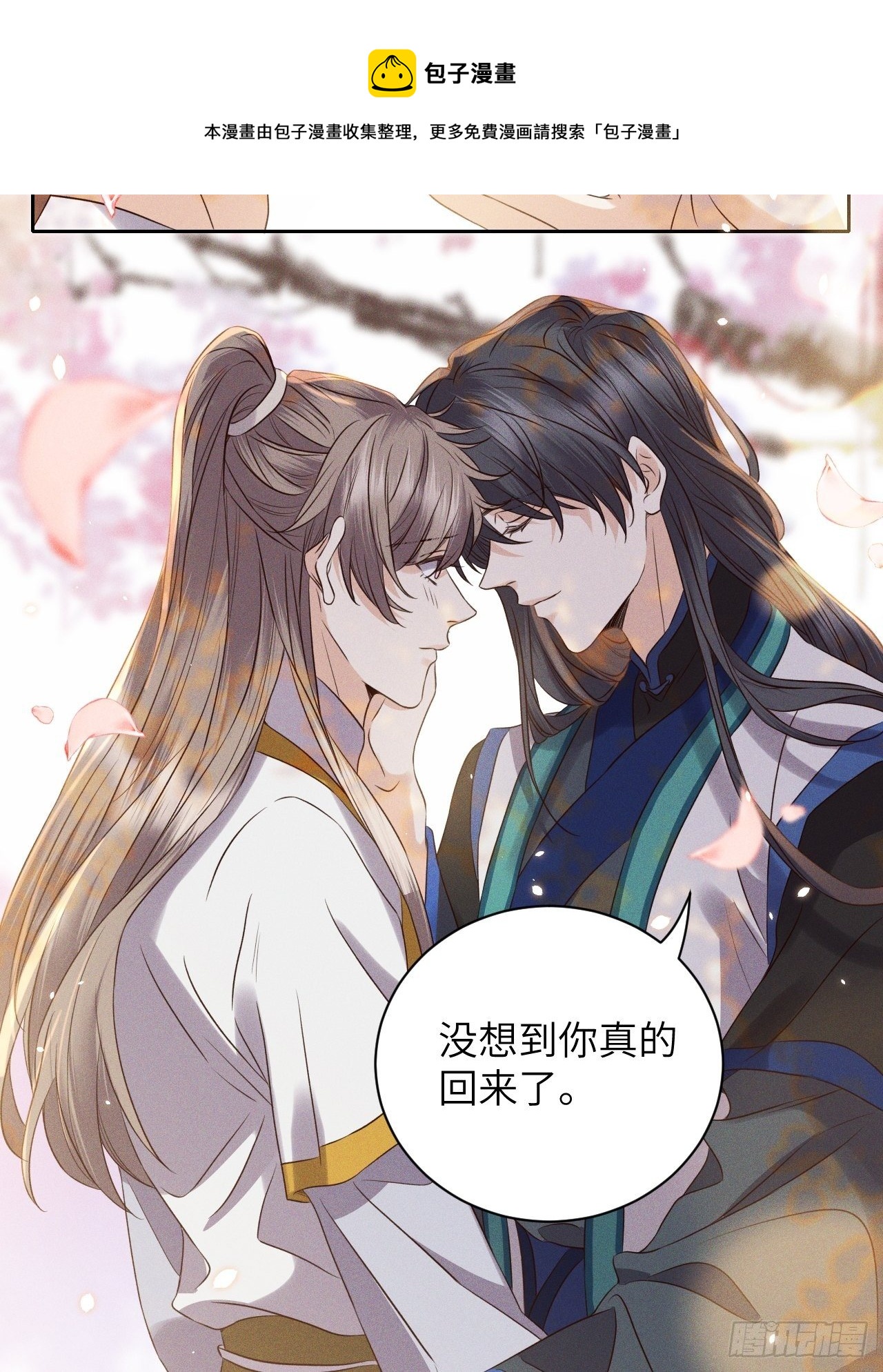 第52话.朱颜辞镜花辞树(下）8
