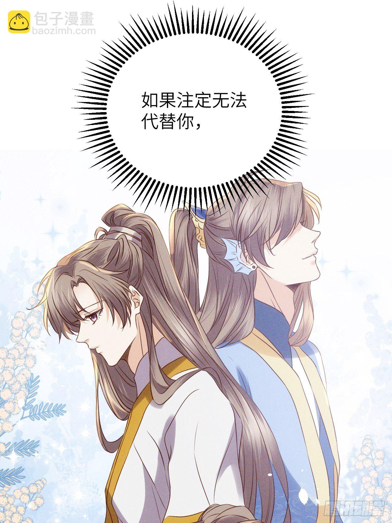 第53话.月失楼台迷津渡（上）10