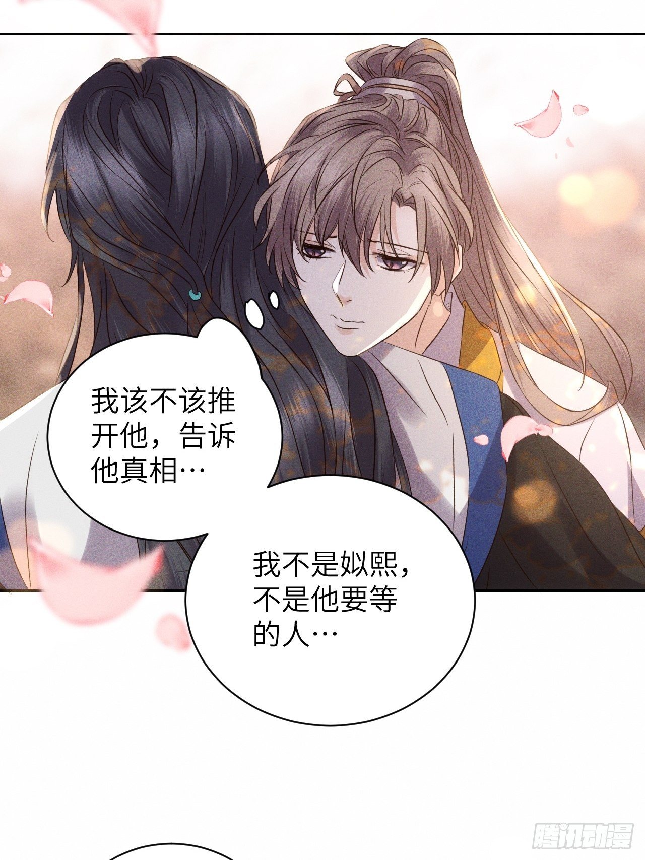 第53话.月失楼台迷津渡（上）2