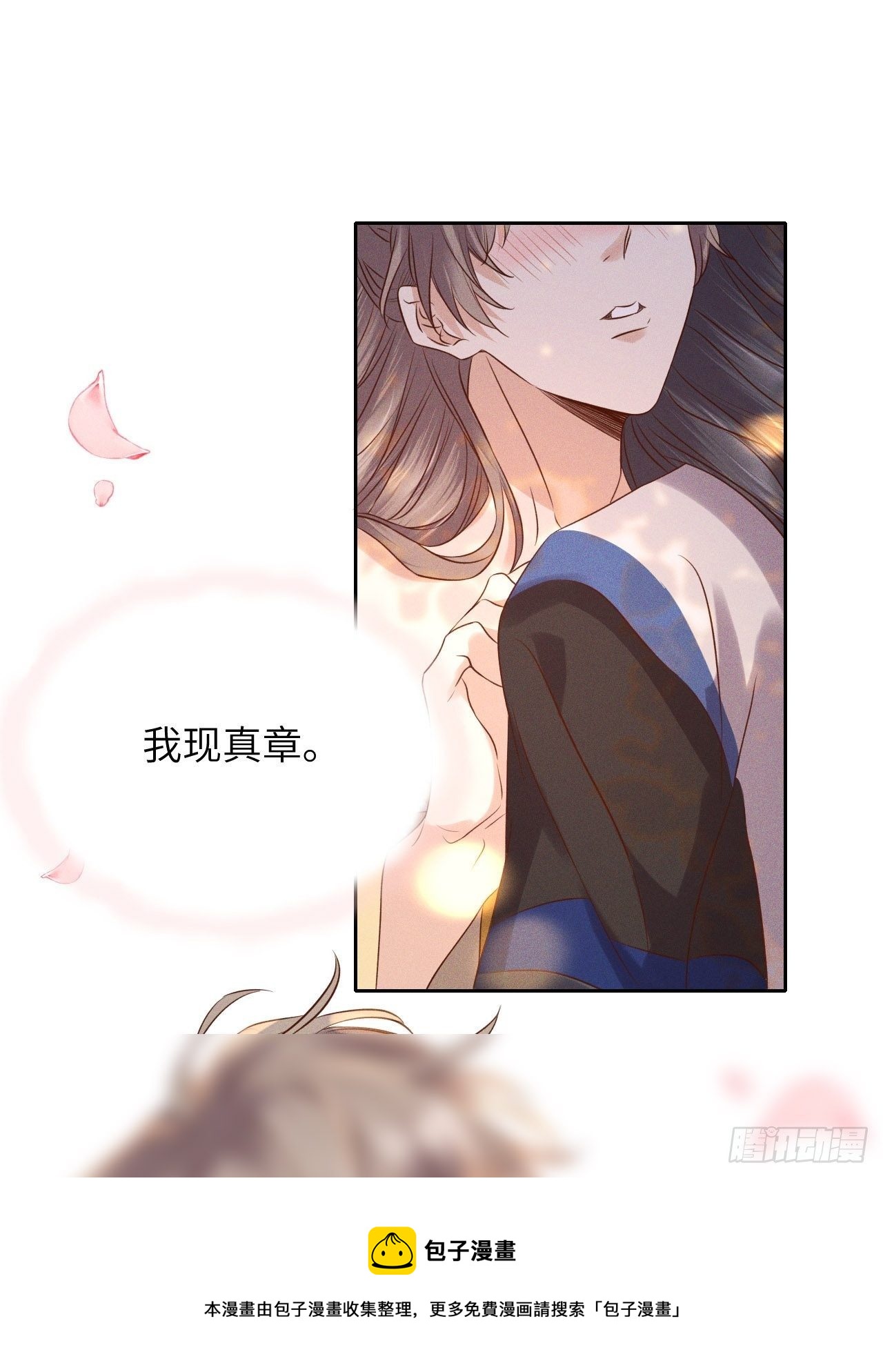 第53话.月失楼台迷津渡（上）20
