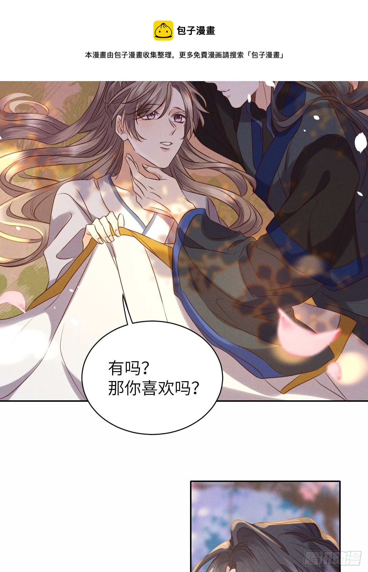 第53话.月失楼台迷津渡（上）24