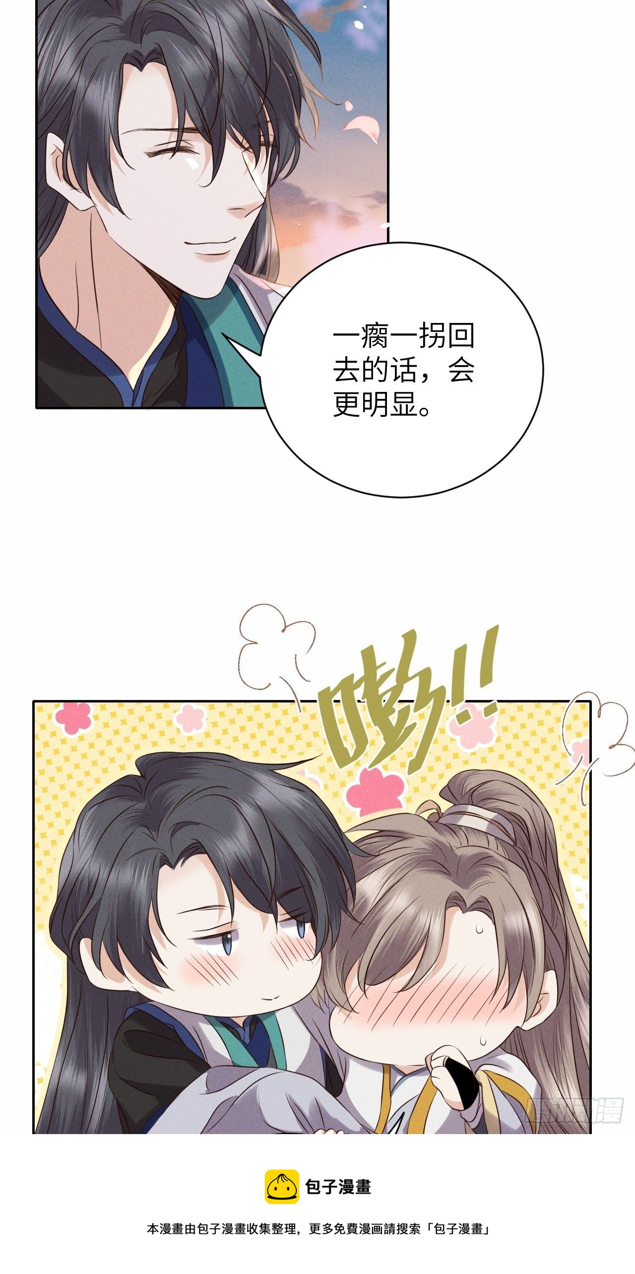 第53话.月失楼台迷津渡（上）32