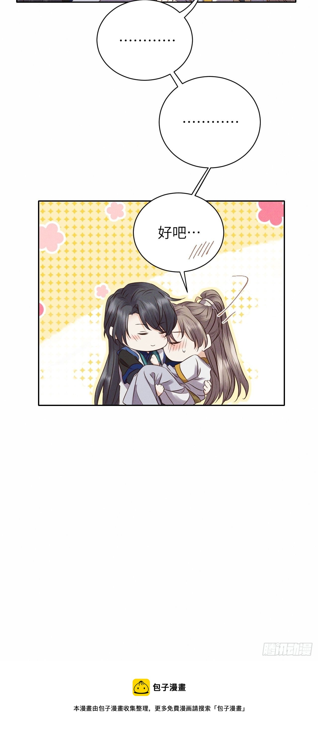 第53话.月失楼台迷津渡（上）33