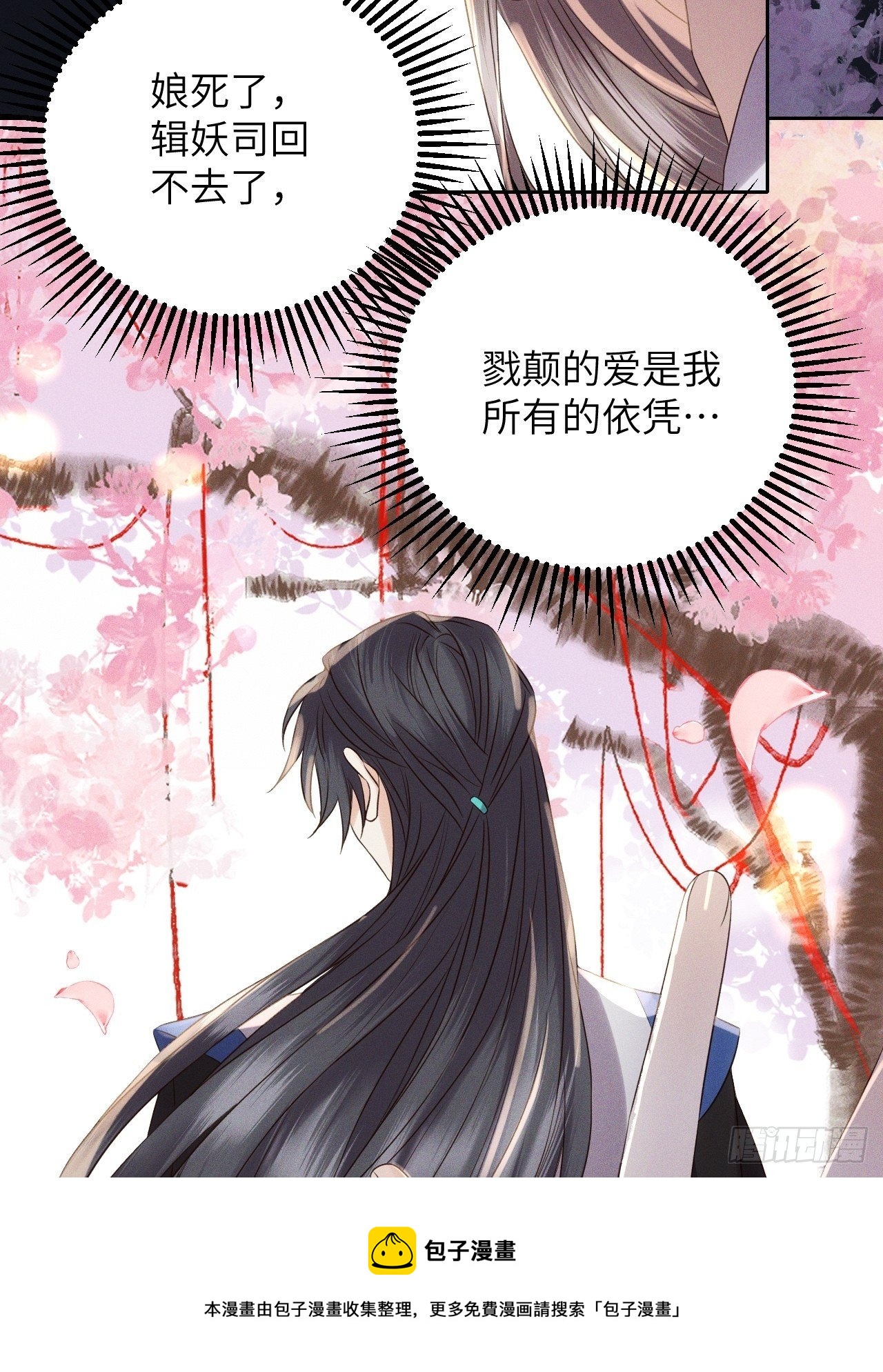 第53话.月失楼台迷津渡（上）8