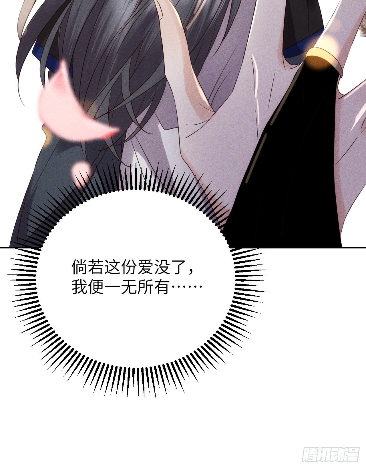 第53话.月失楼台迷津渡（上）9