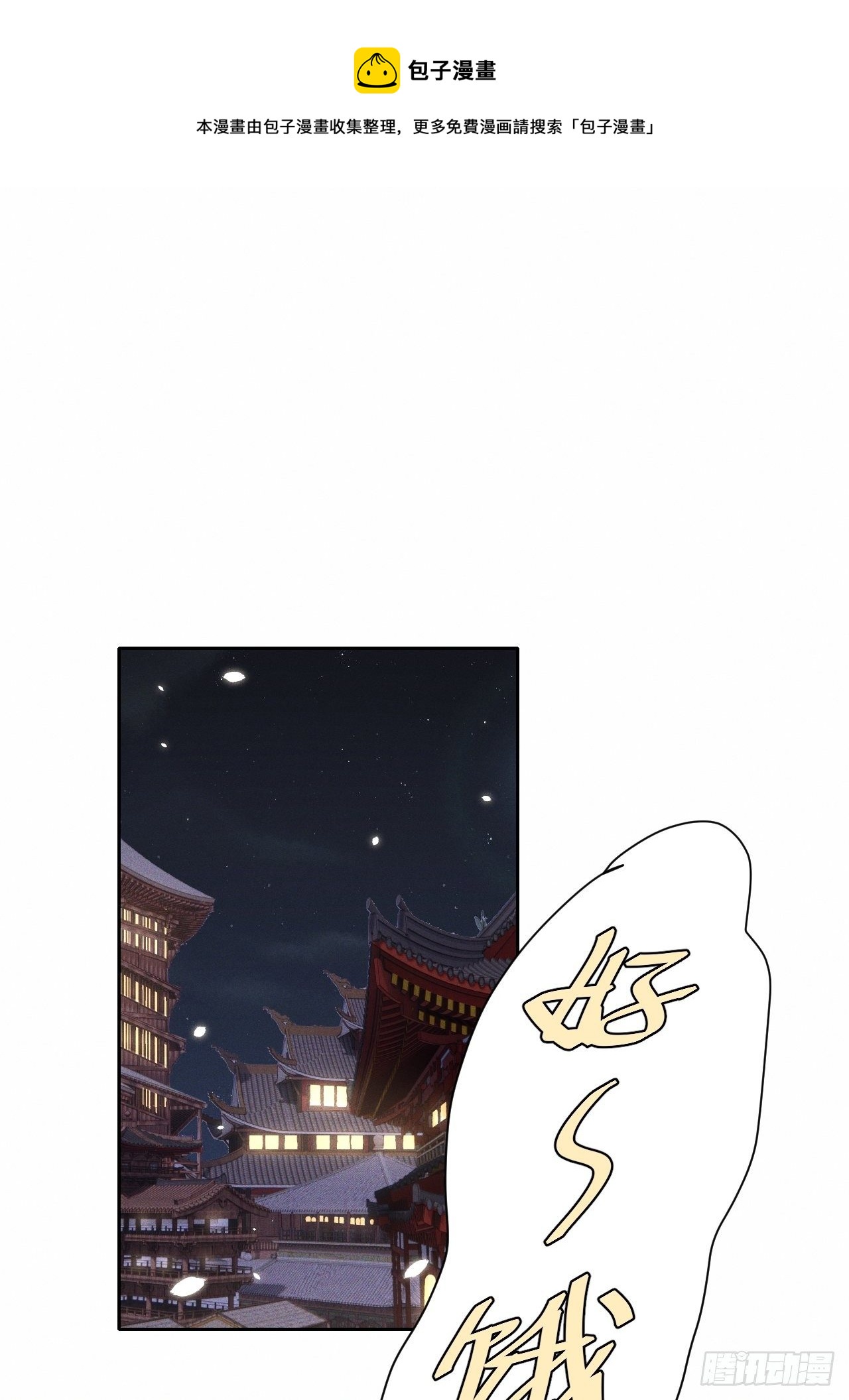 第54话.月失楼台迷津渡（下）0