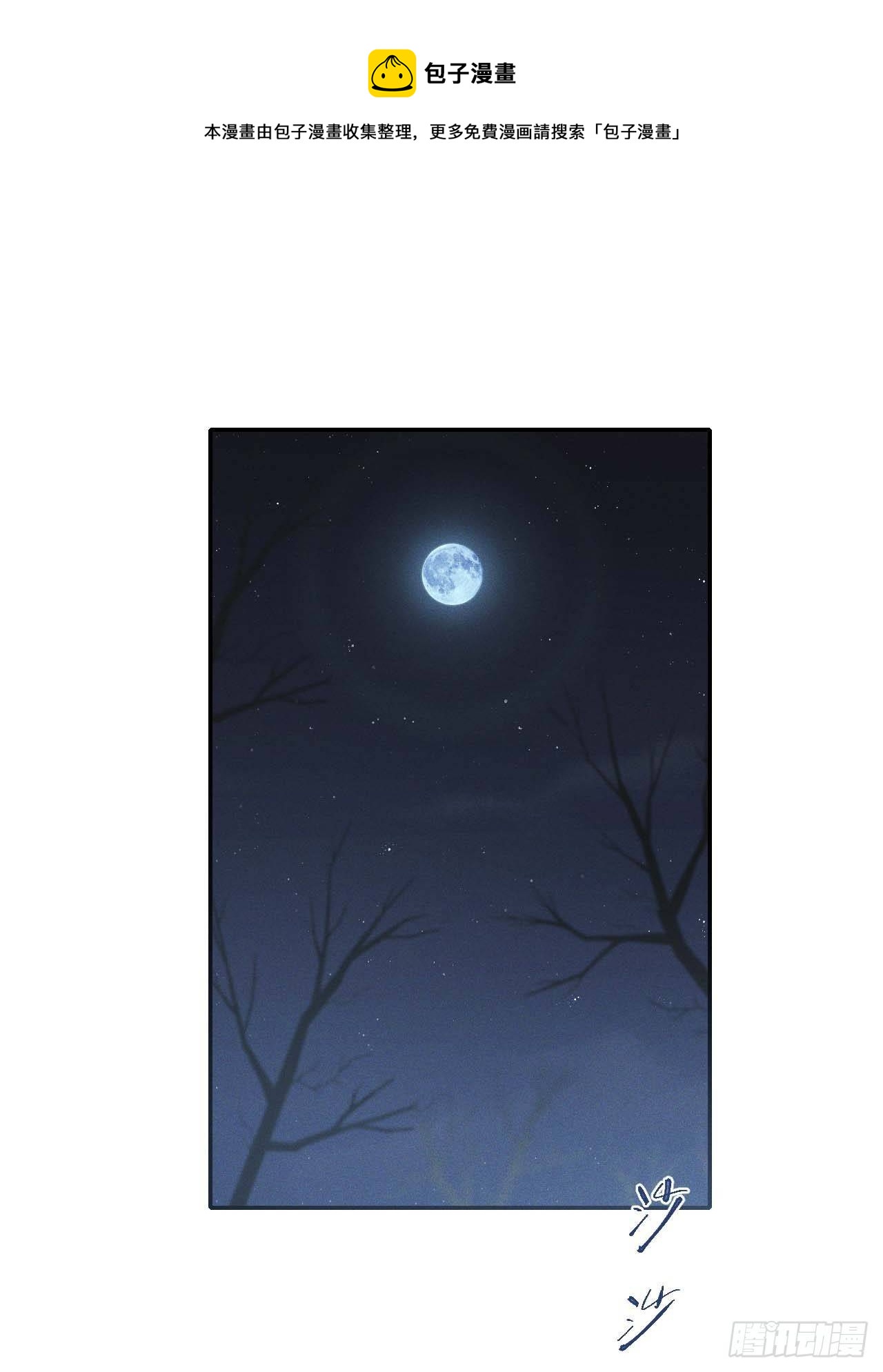 第58话.涿鹿悲歌泣九黎（上）0