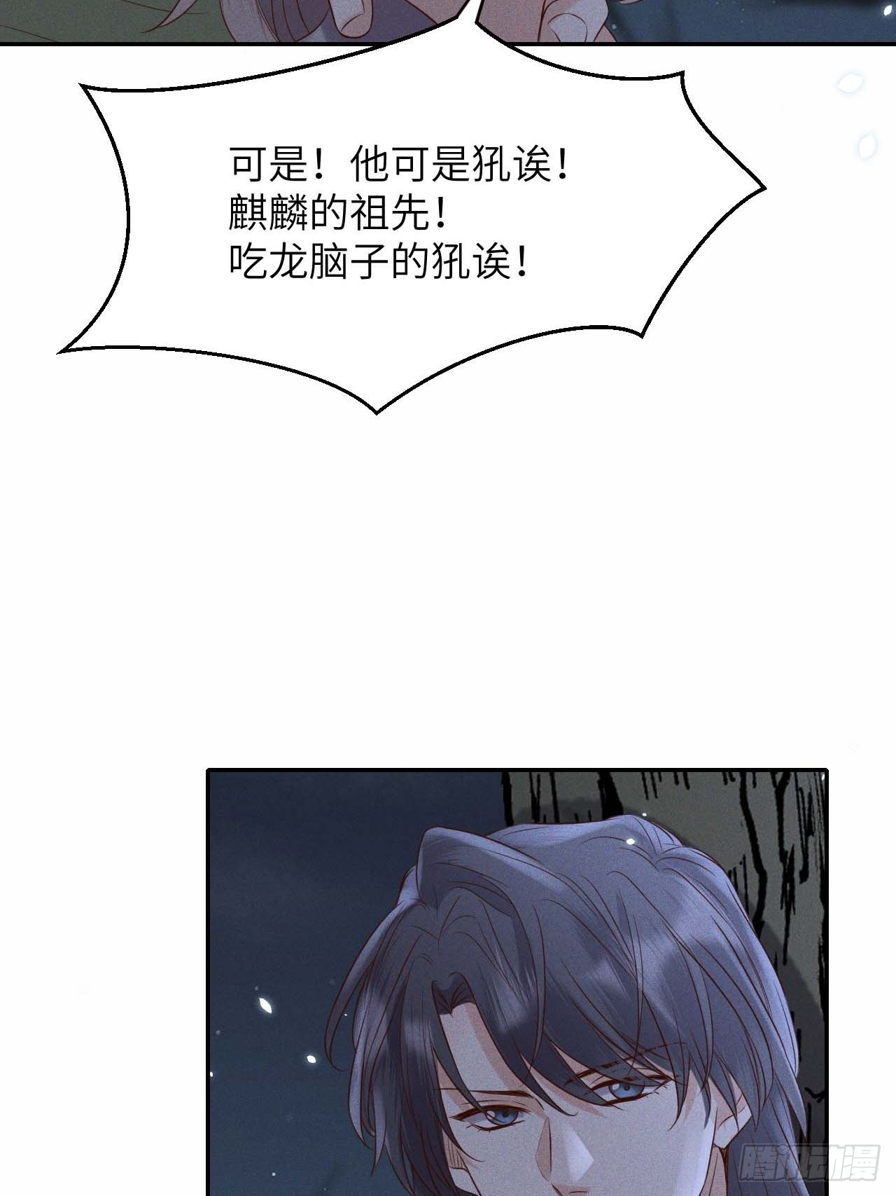 第59话.涿鹿悲歌泣九黎（下）10