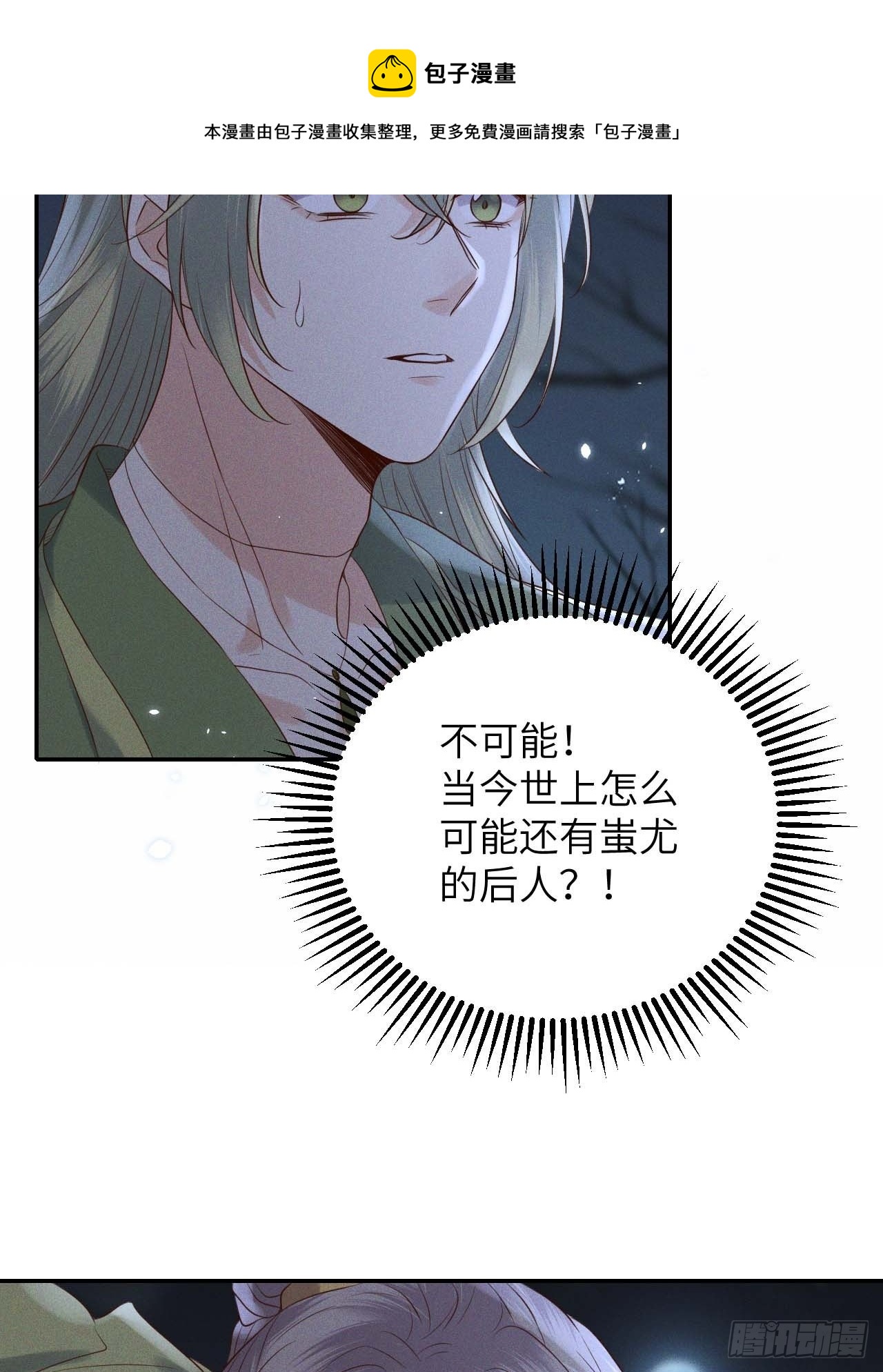 第59话.涿鹿悲歌泣九黎（下）12