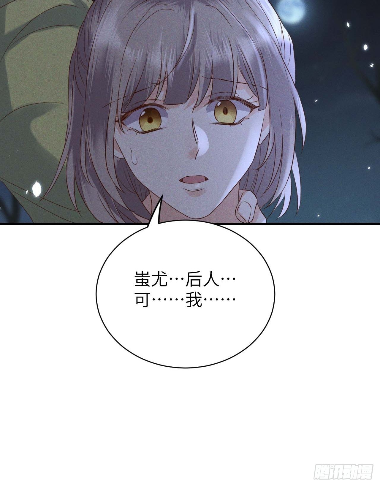 第59话.涿鹿悲歌泣九黎（下）13