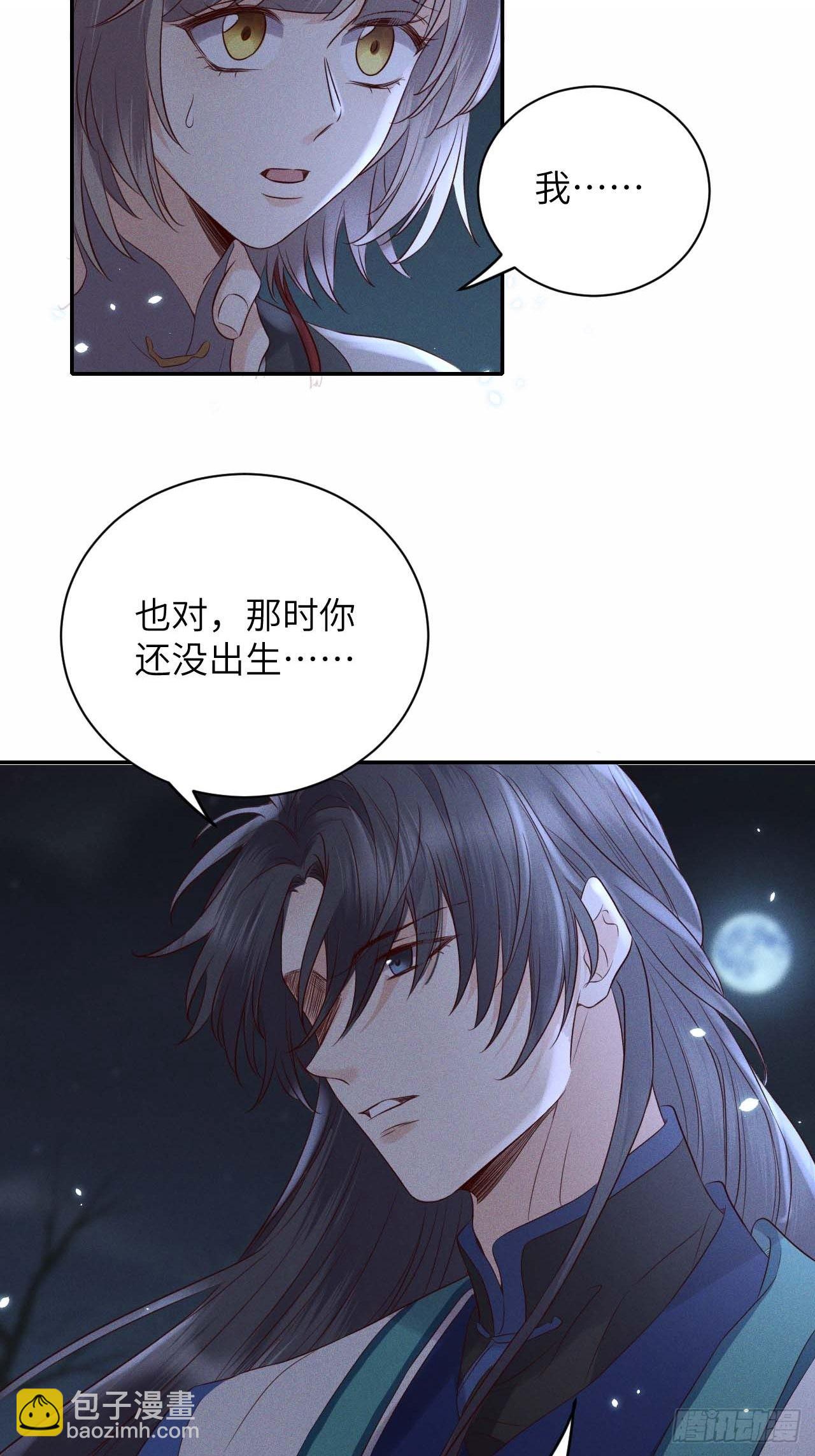 第59话.涿鹿悲歌泣九黎（下）15