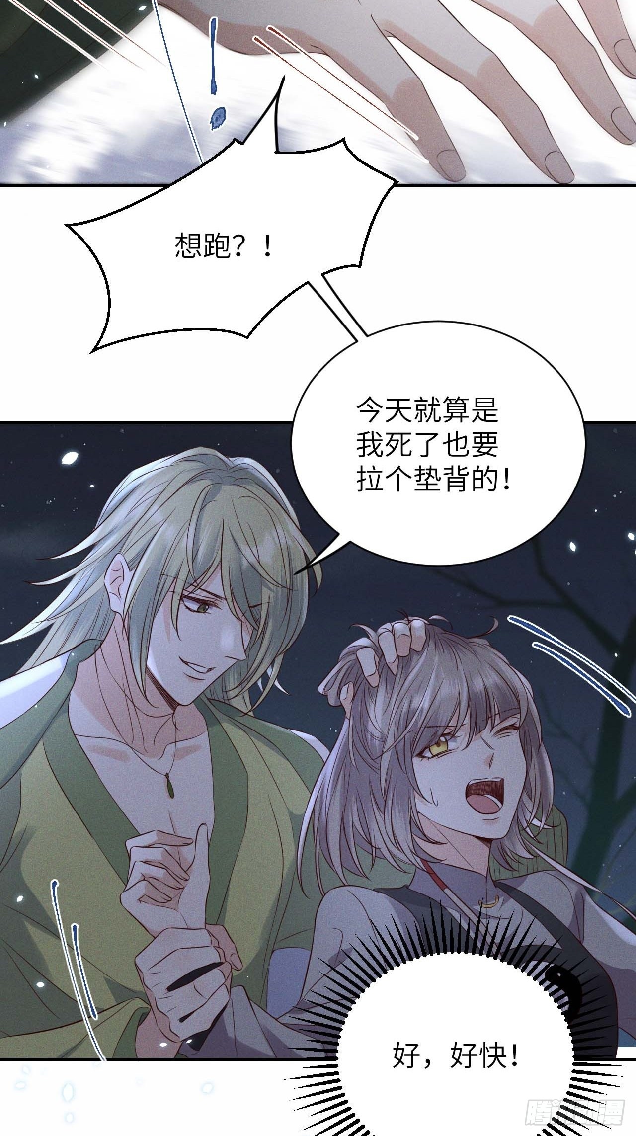第59话.涿鹿悲歌泣九黎（下）2
