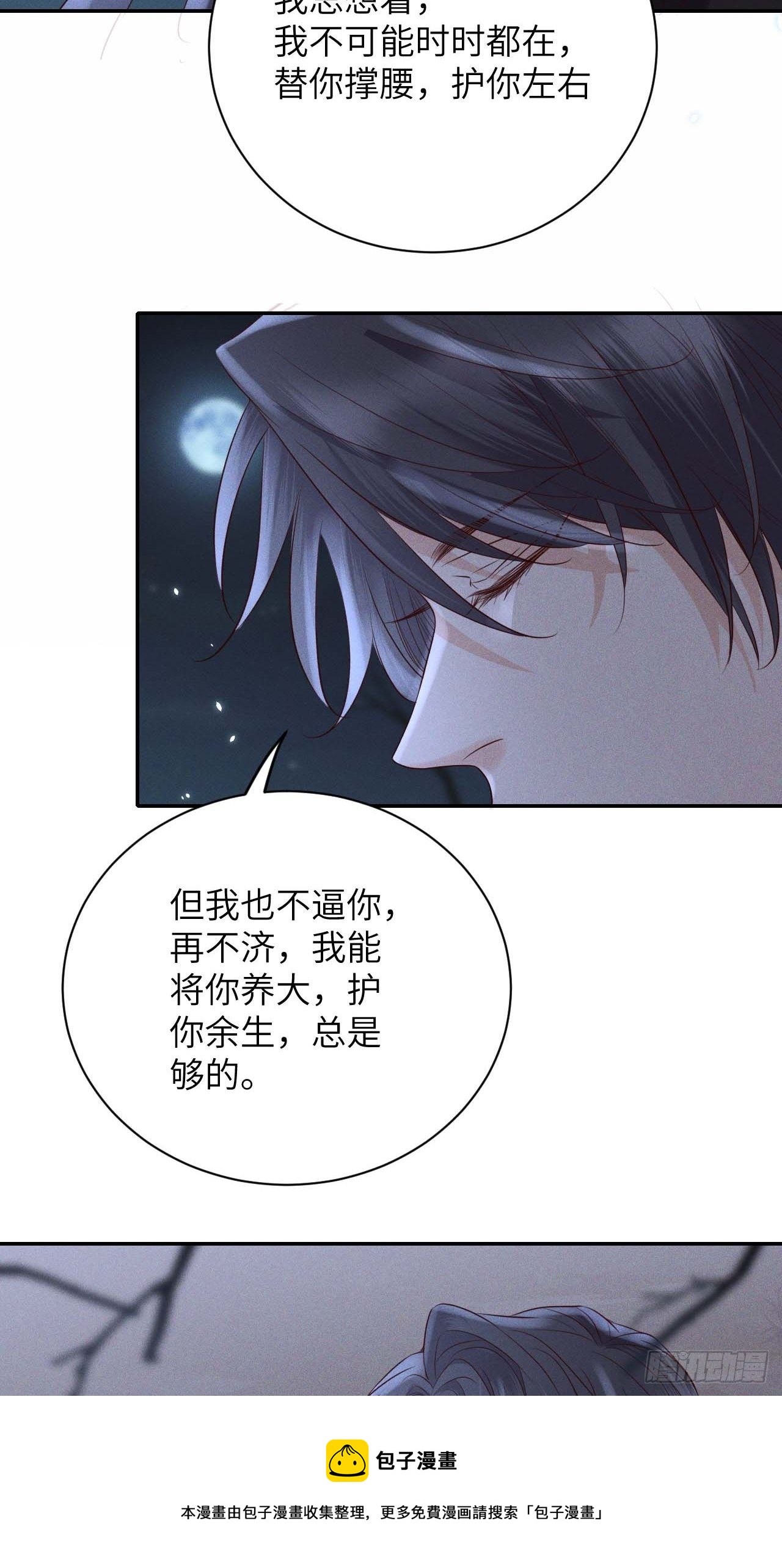第59话.涿鹿悲歌泣九黎（下）20