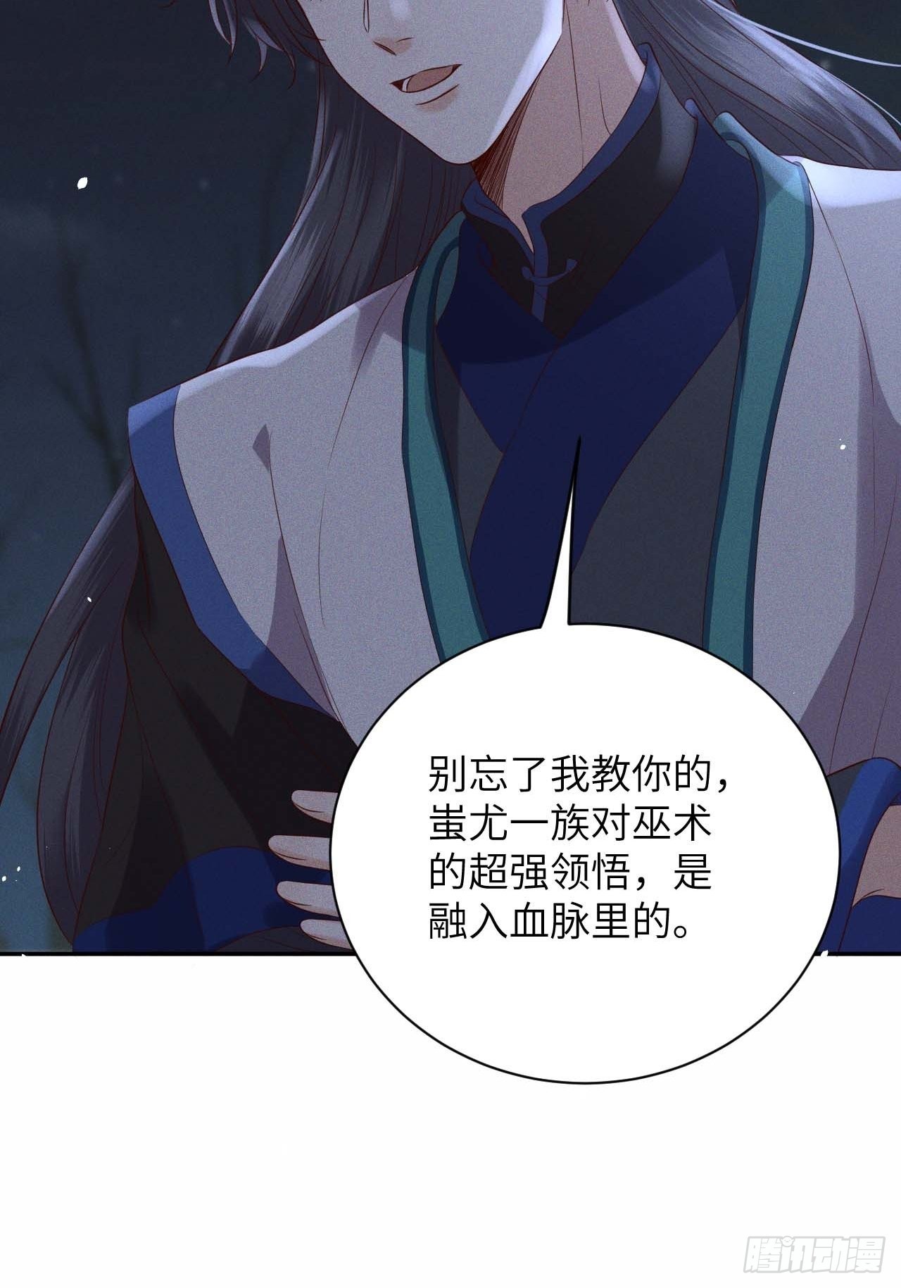 第59话.涿鹿悲歌泣九黎（下）25