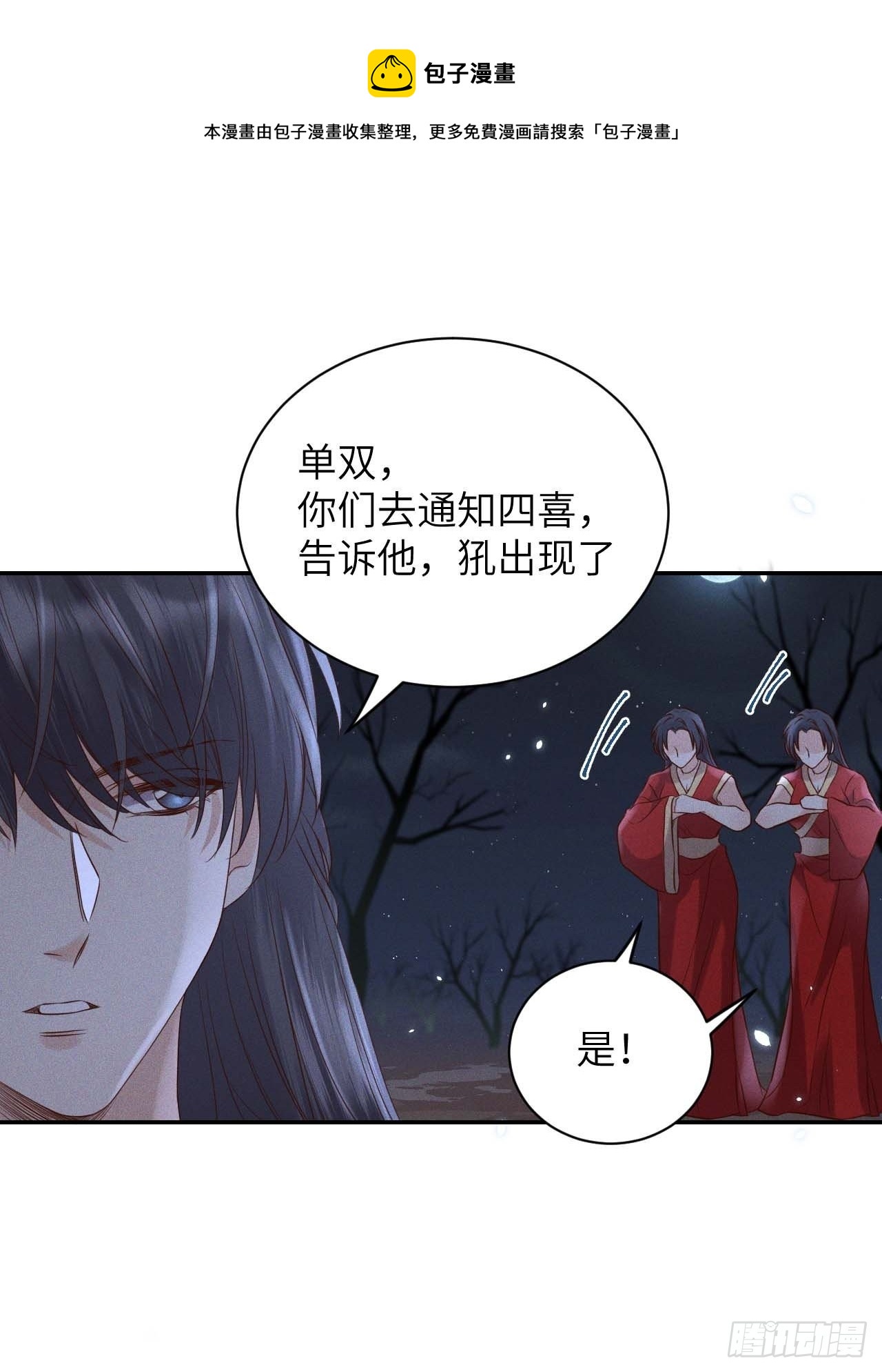 第59话.涿鹿悲歌泣九黎（下）4