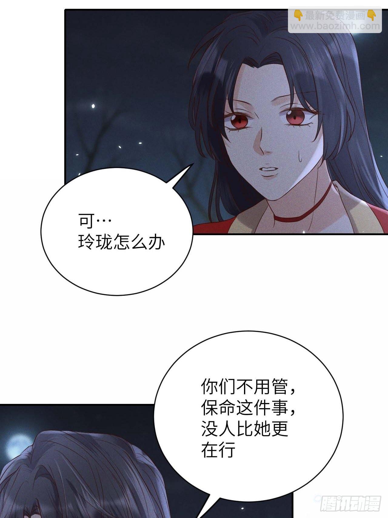第59话.涿鹿悲歌泣九黎（下）5