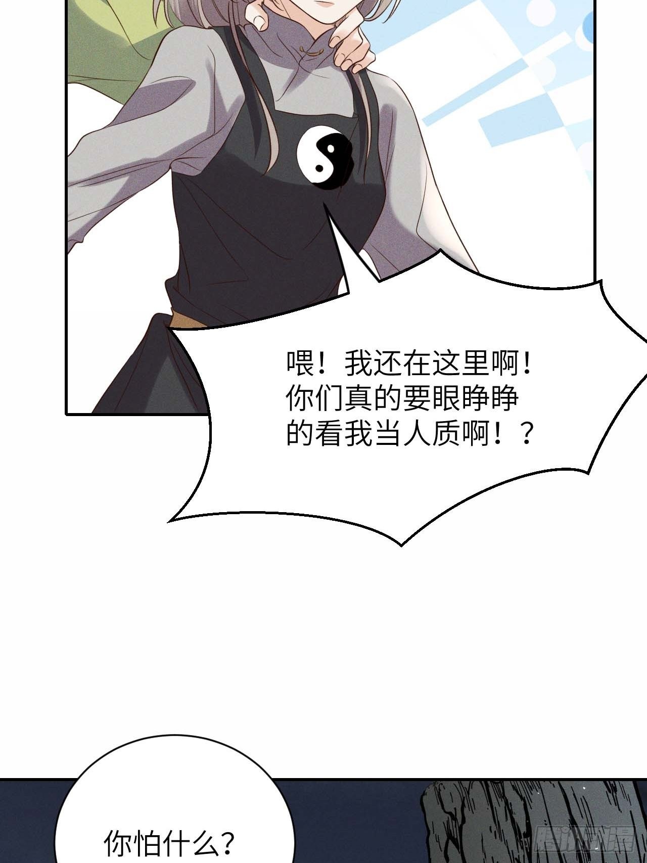 第59话.涿鹿悲歌泣九黎（下）7
