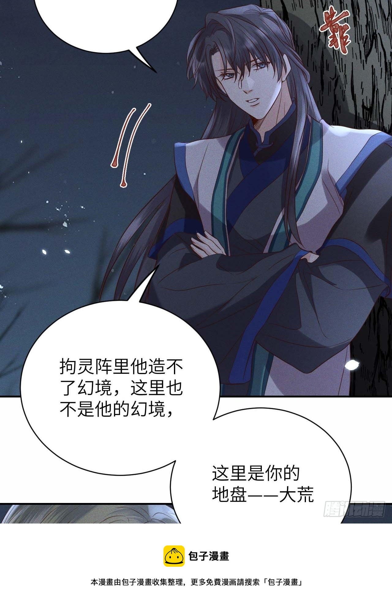 第59话.涿鹿悲歌泣九黎（下）8