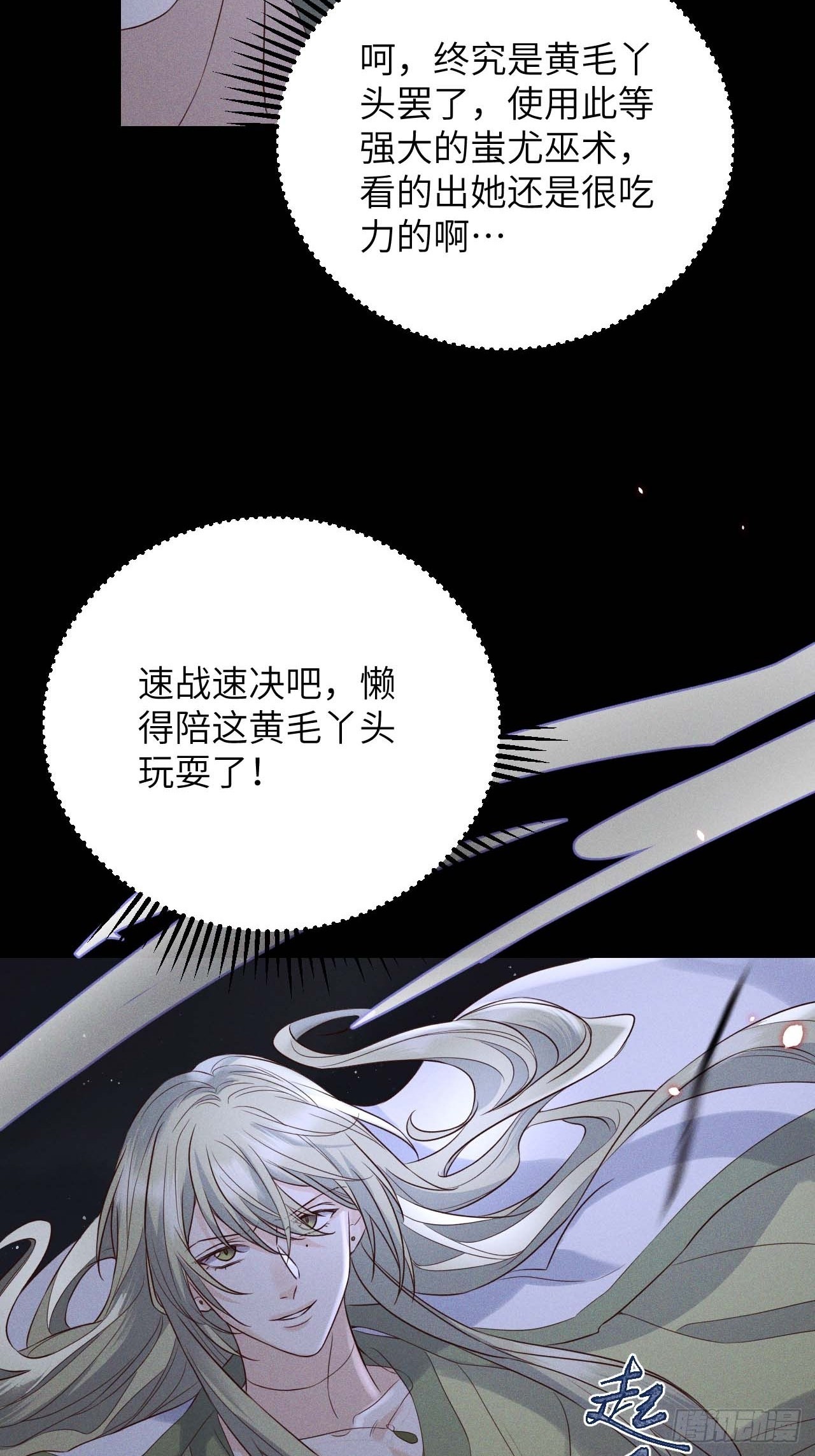 第60话.身即死兮神以灵（上）14