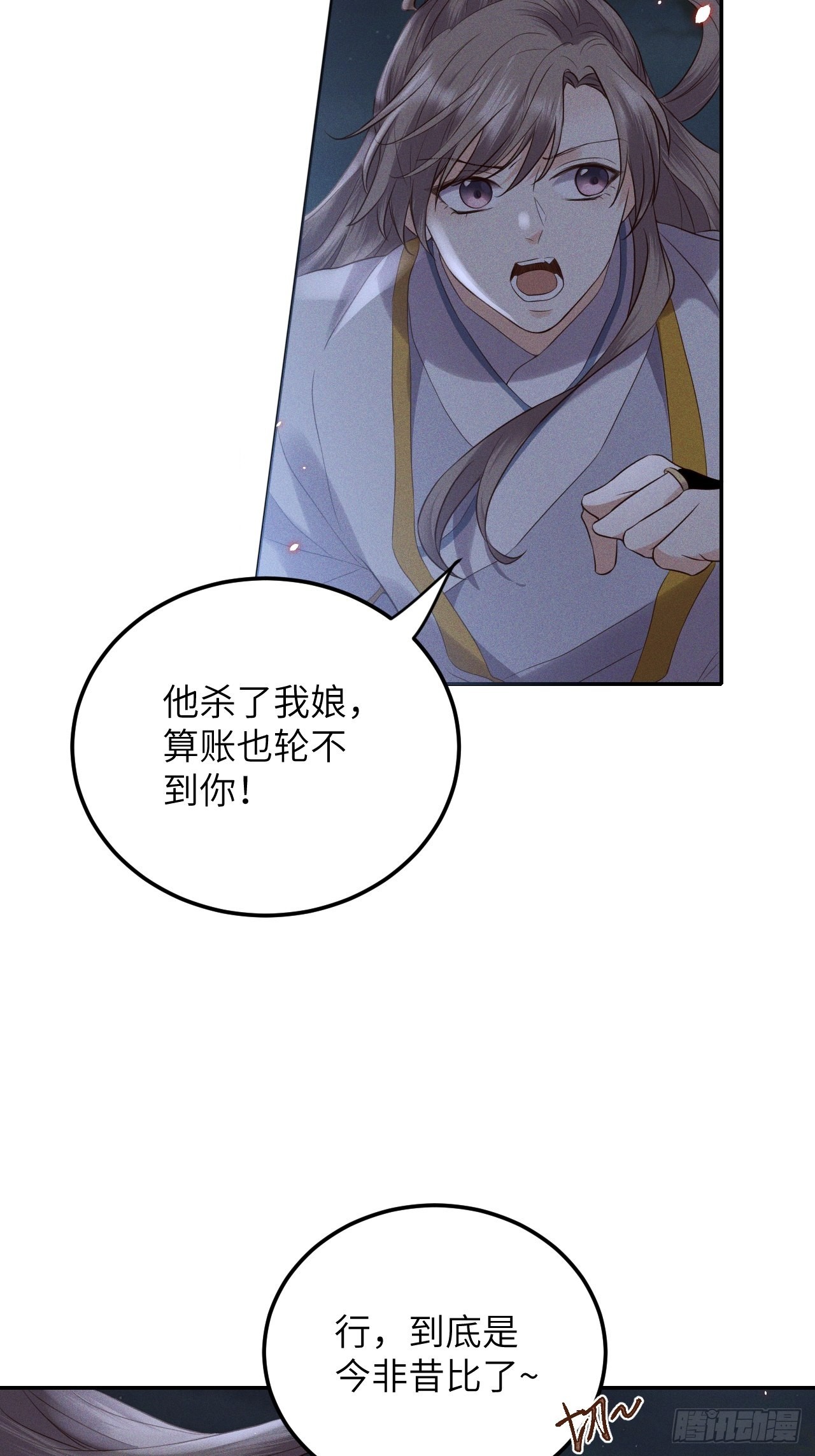 第60话.身即死兮神以灵（上）2