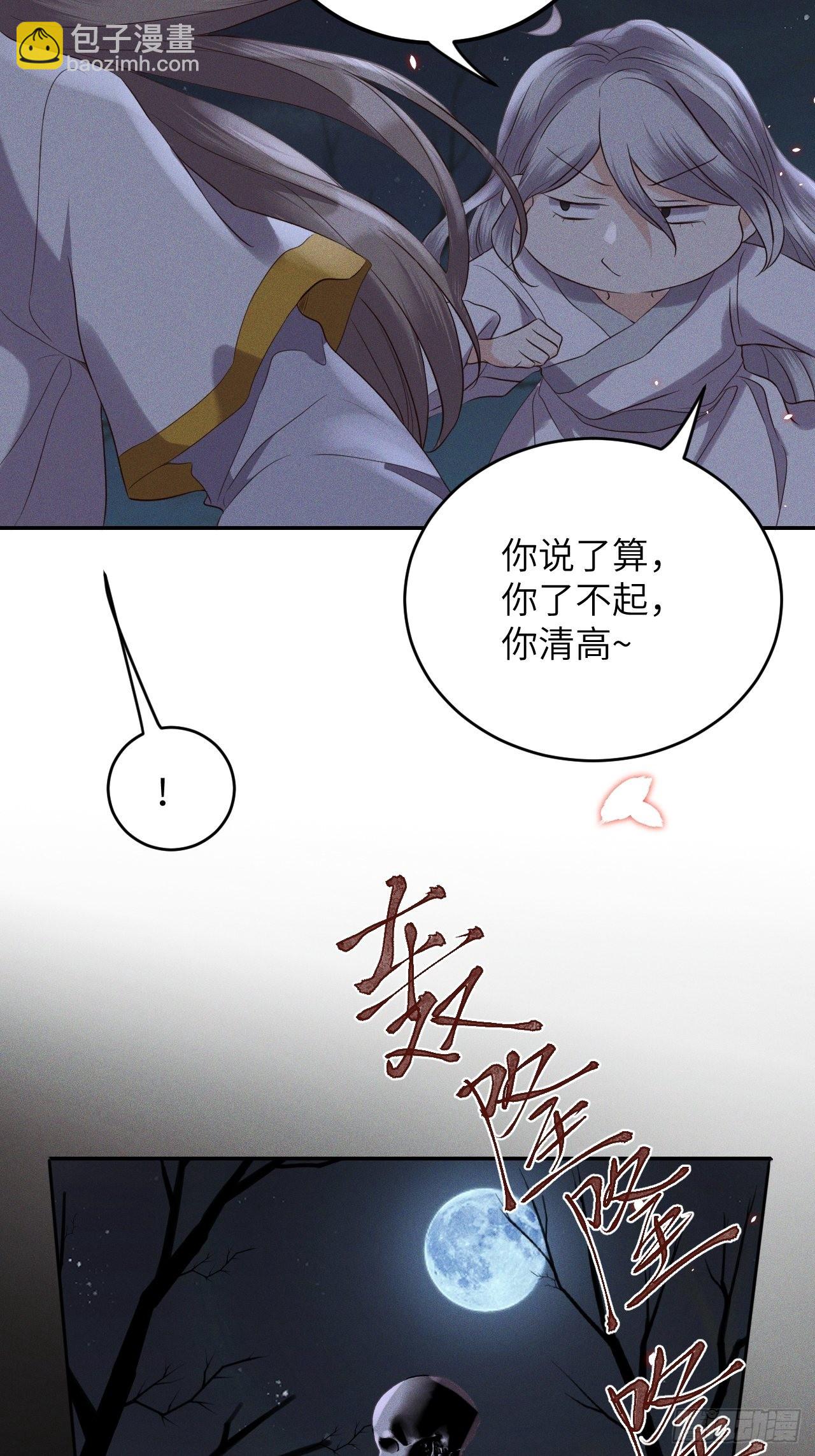 第60话.身即死兮神以灵（上）3