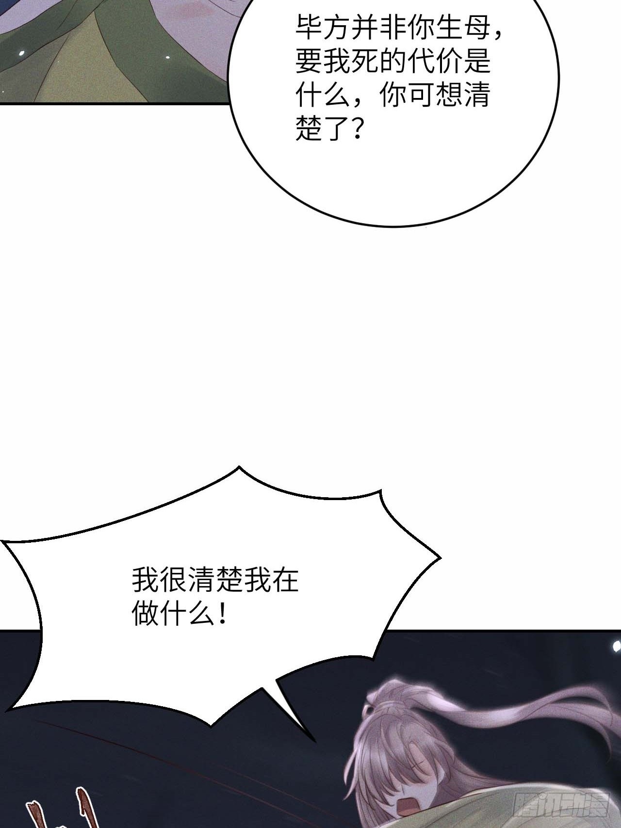 第61话.身即死兮神以灵（下）19