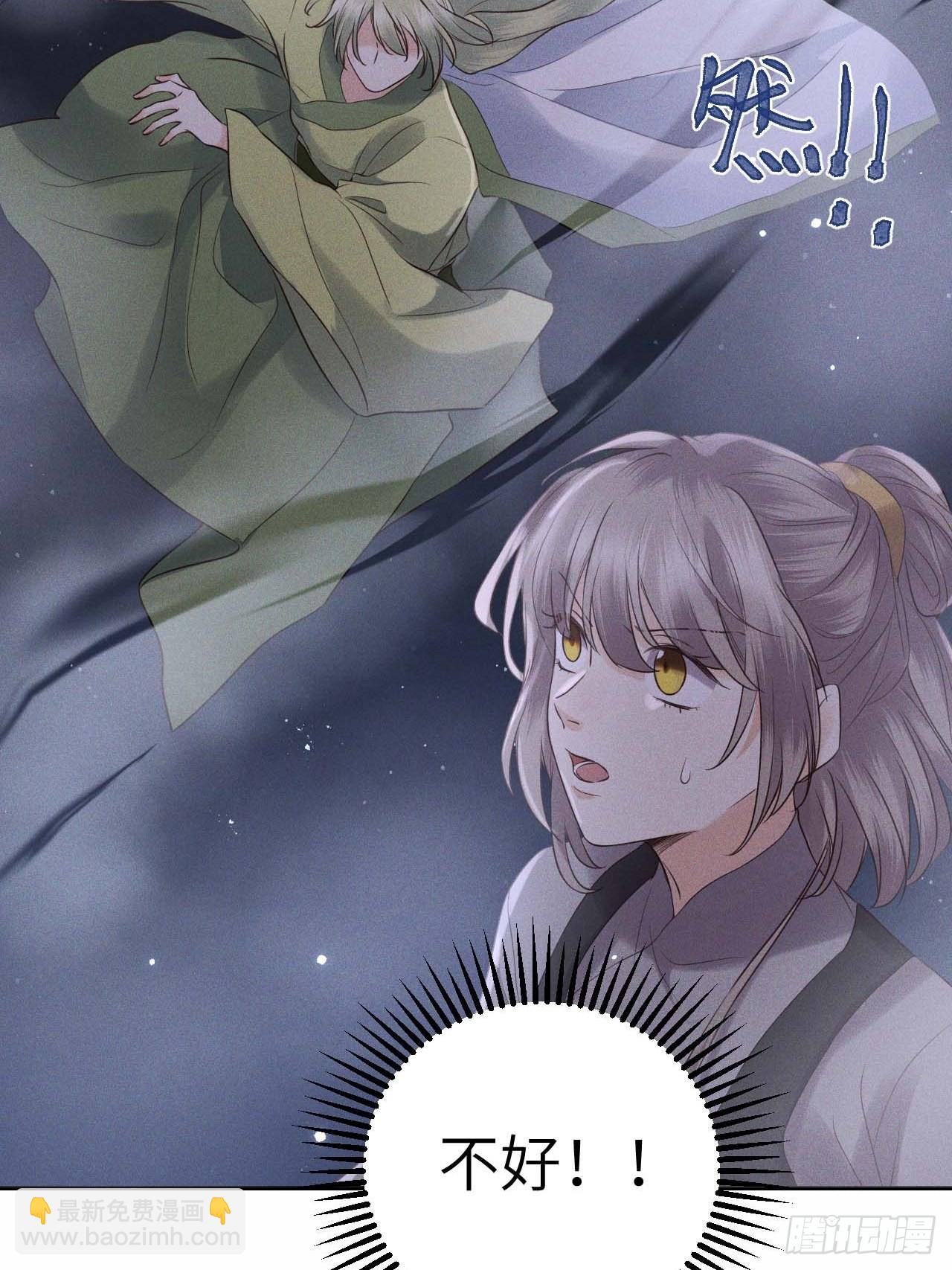 第61话.身即死兮神以灵（下）2