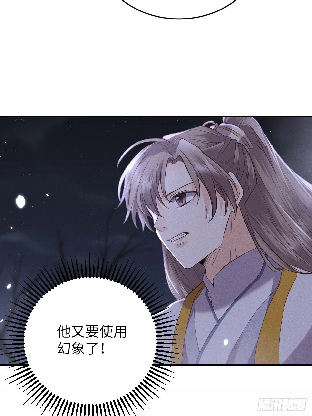 第61话.身即死兮神以灵（下）27