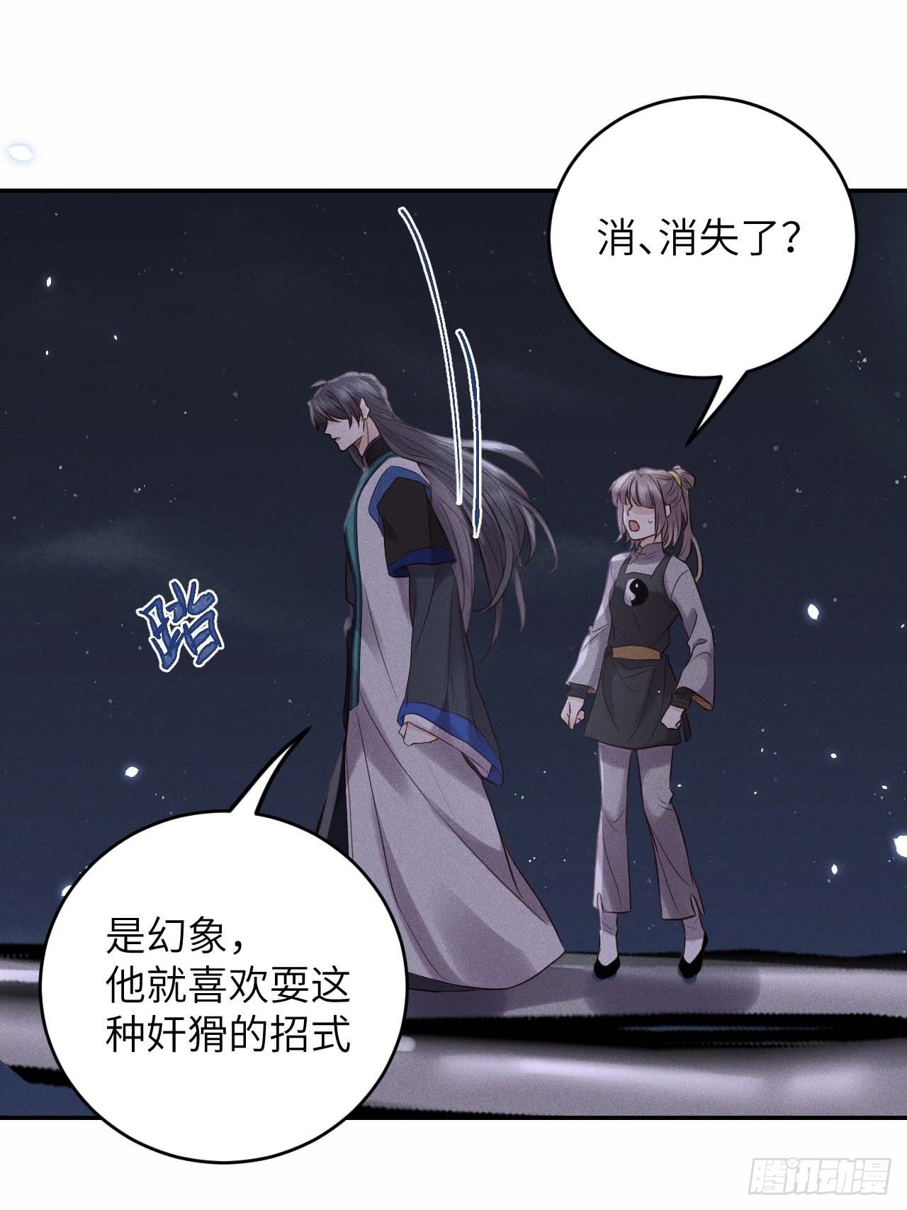 第61话.身即死兮神以灵（下）8
