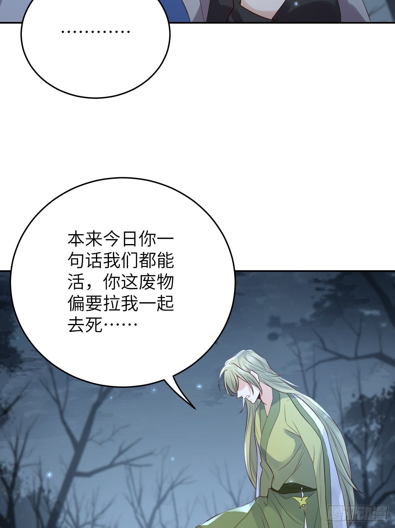 第62话.魂魄毅兮为鬼雄25