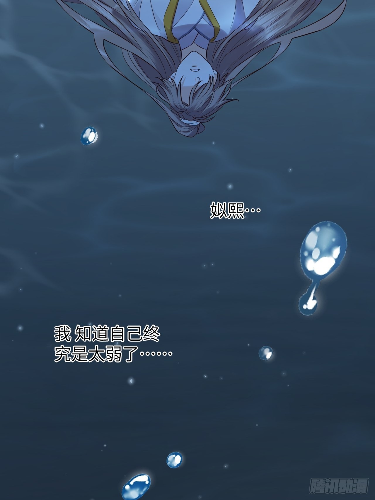 第62话.魂魄毅兮为鬼雄31
