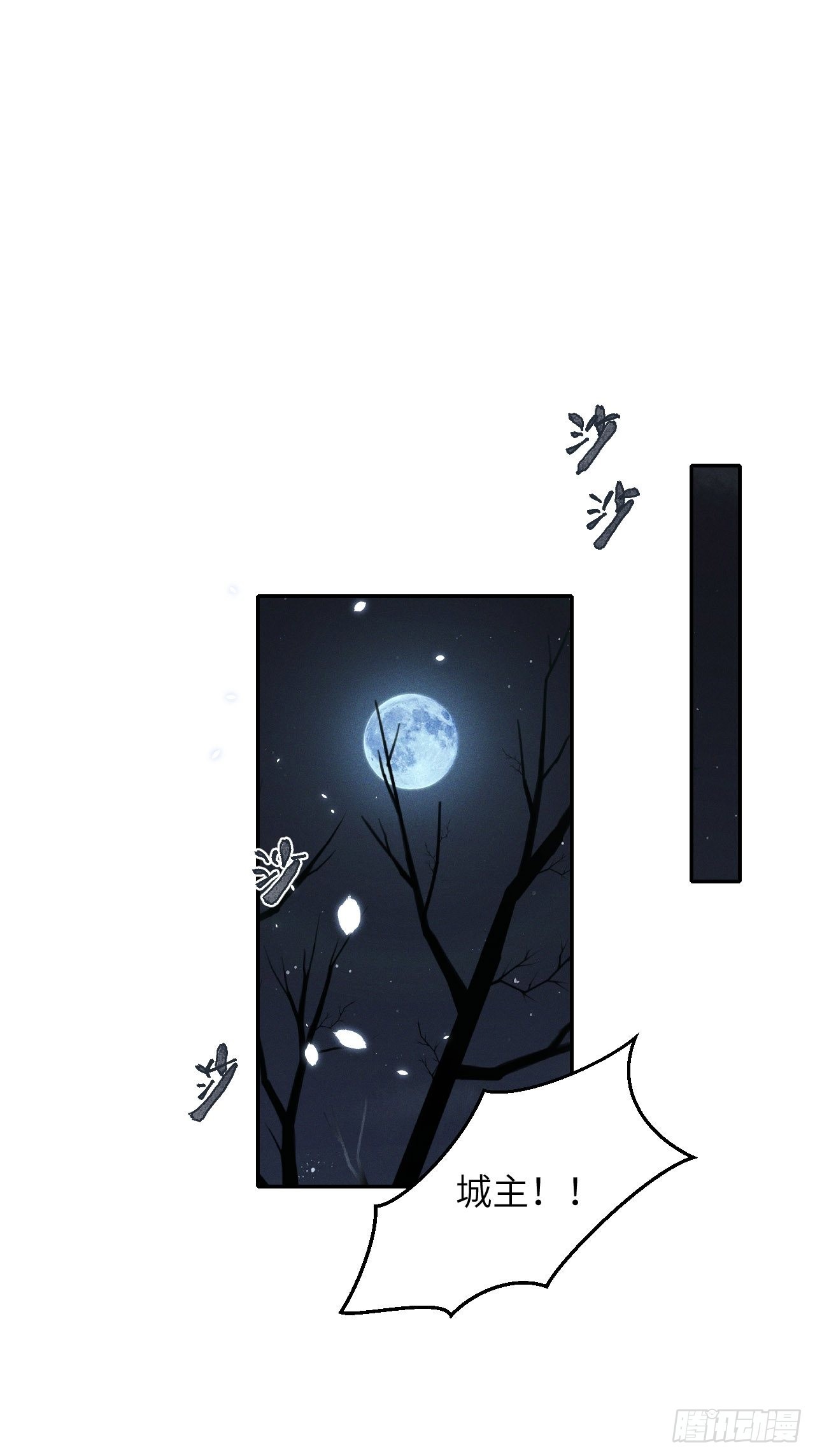 第63话.魂魄毅兮为鬼雄（下）0