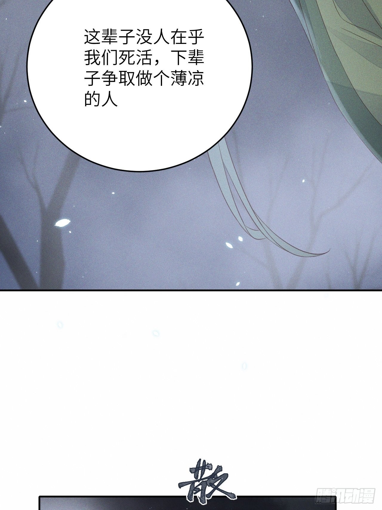 第63话.魂魄毅兮为鬼雄（下）16