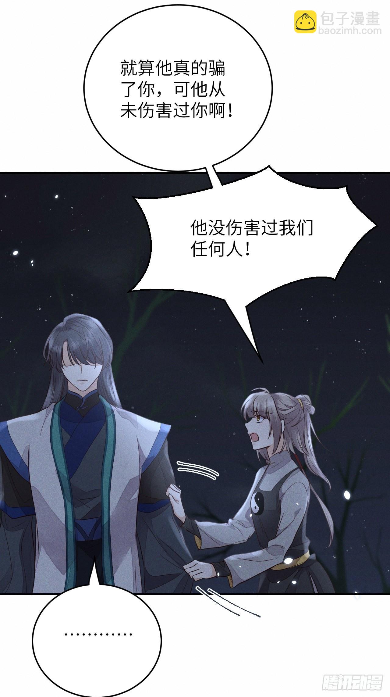 第63话.魂魄毅兮为鬼雄（下）4
