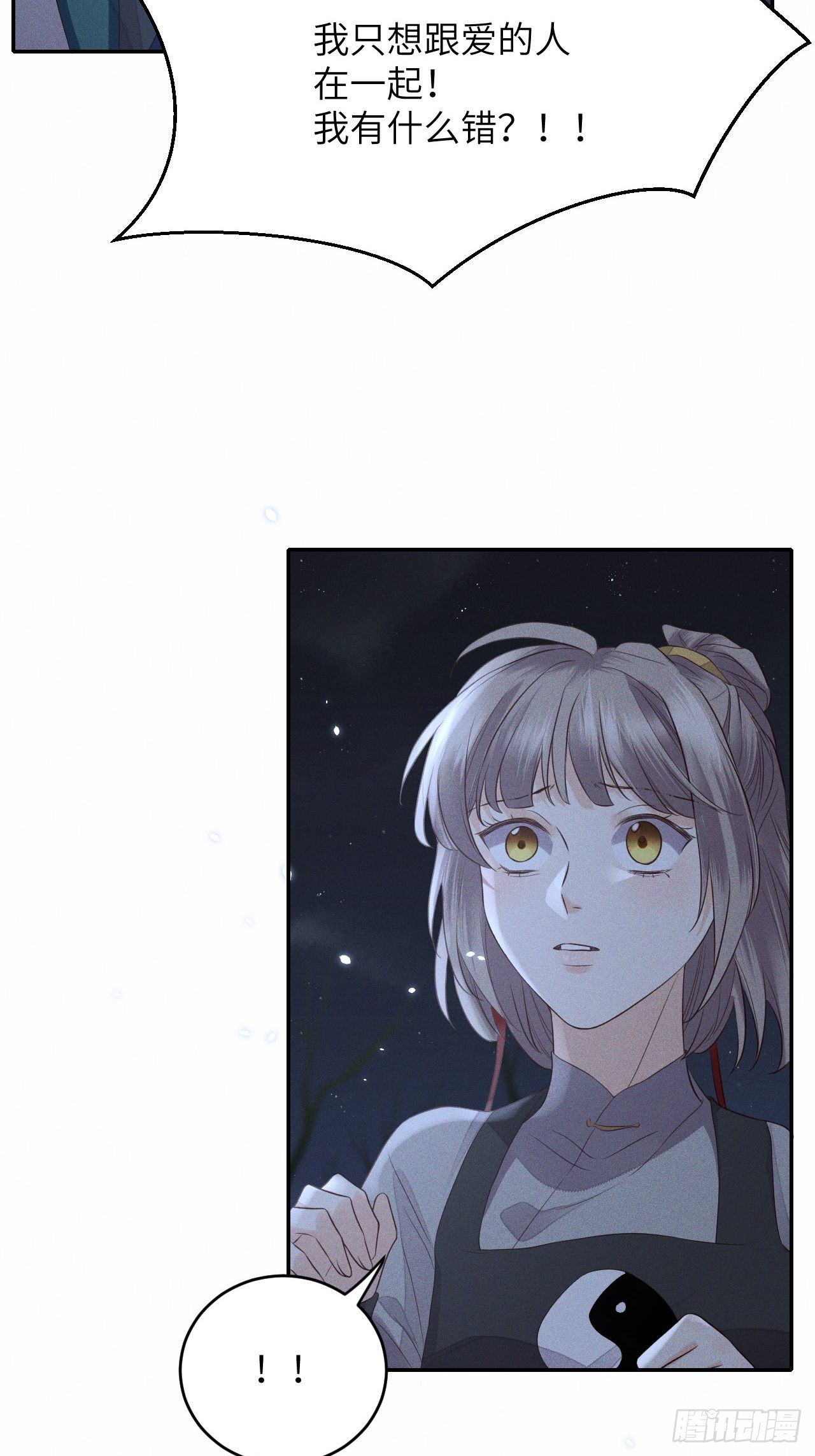 第63话.魂魄毅兮为鬼雄（下）6