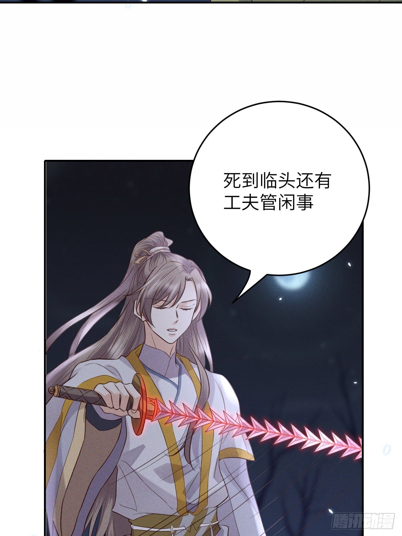 第64话.客死生当复来归(上）9