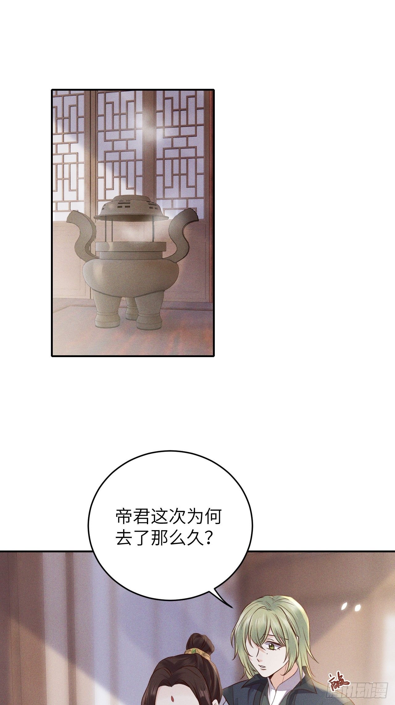 第66话.客死生当复来归（下）0