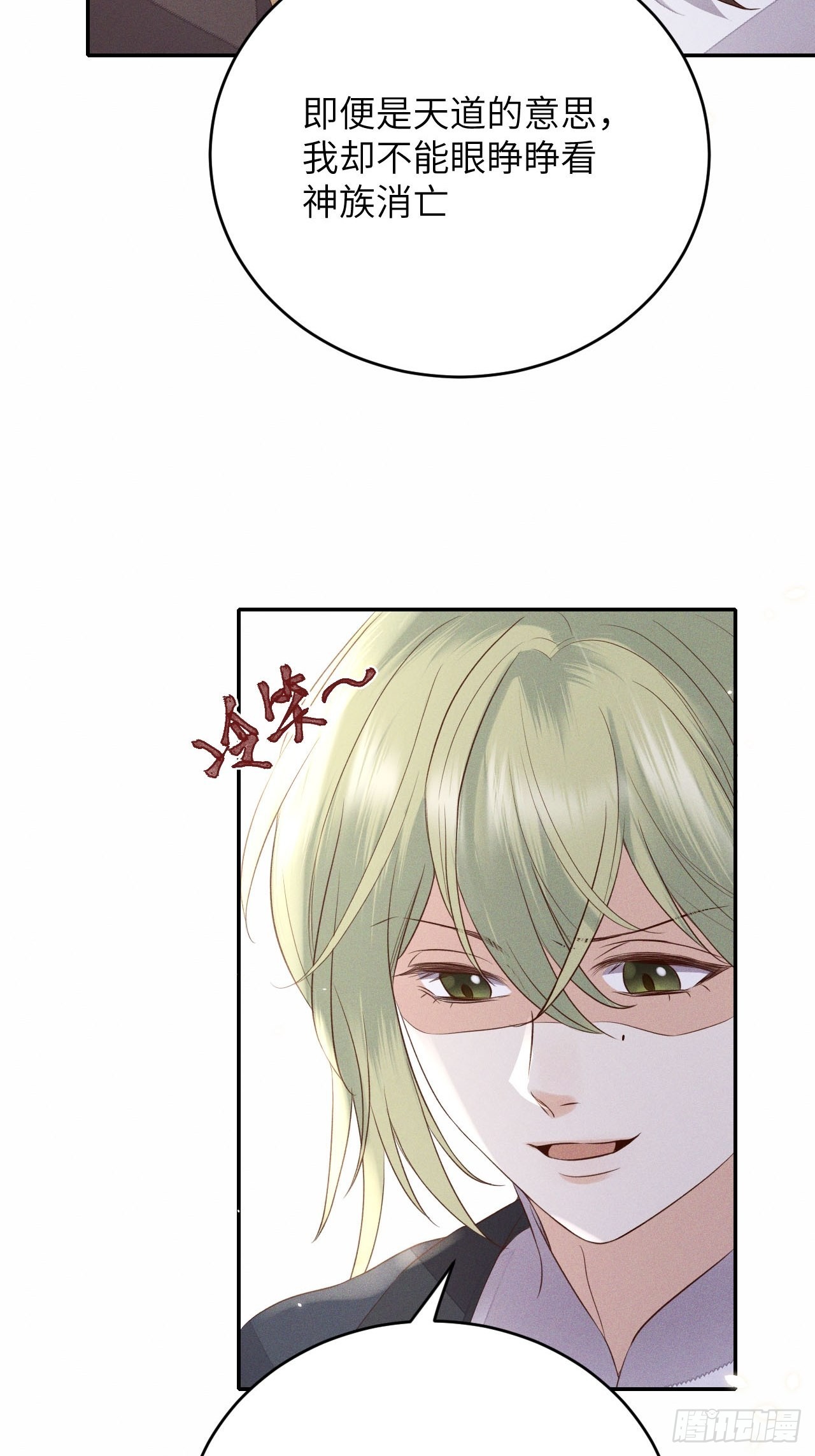 第66话.客死生当复来归（下）3