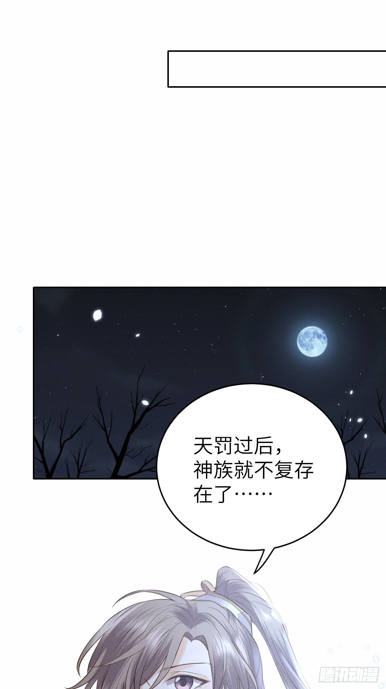 第67话.宿醉离愁慢髻鬟15