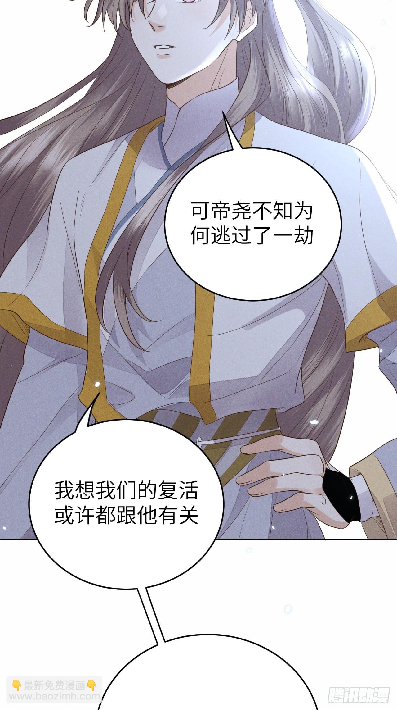 第67话.宿醉离愁慢髻鬟16
