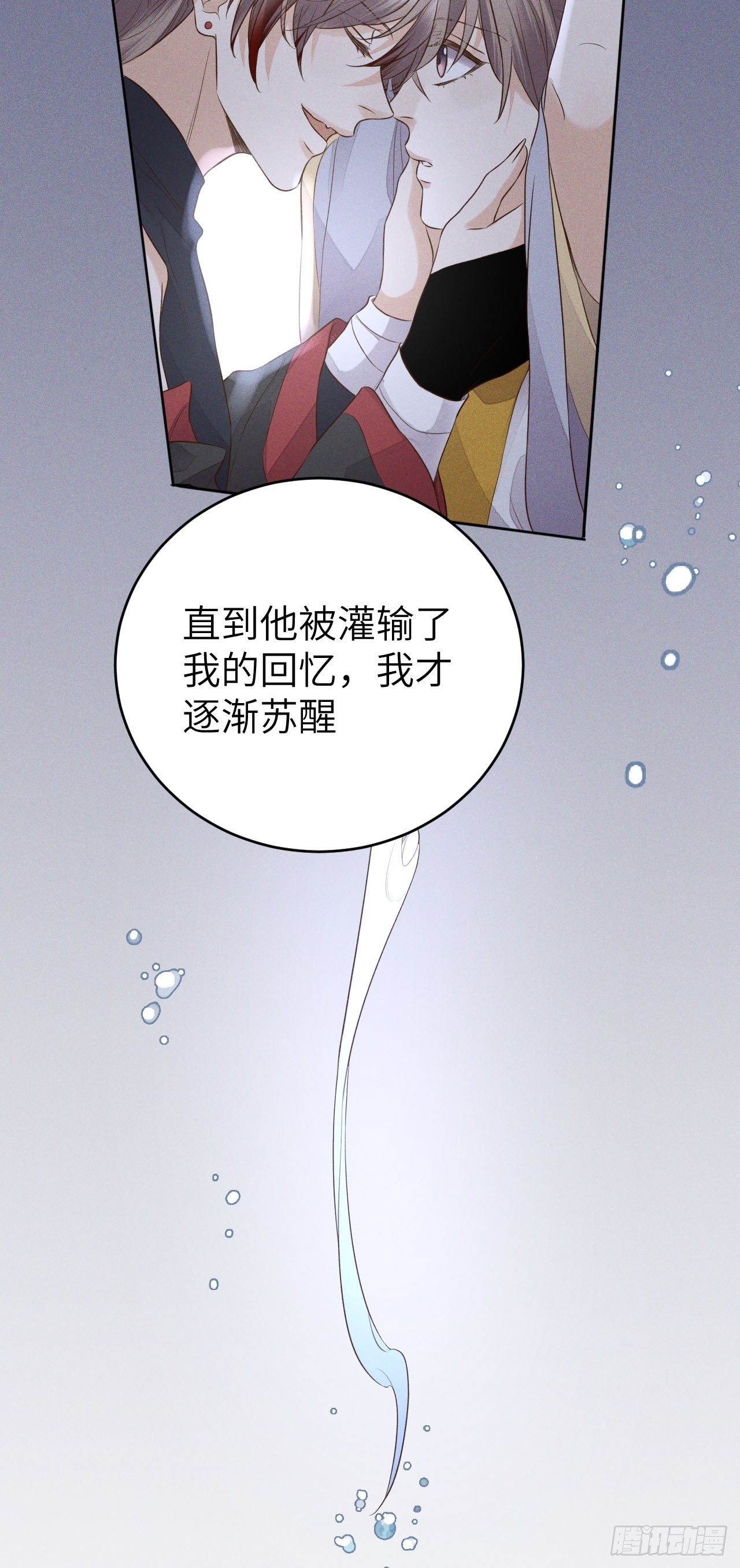 第67话.宿醉离愁慢髻鬟19