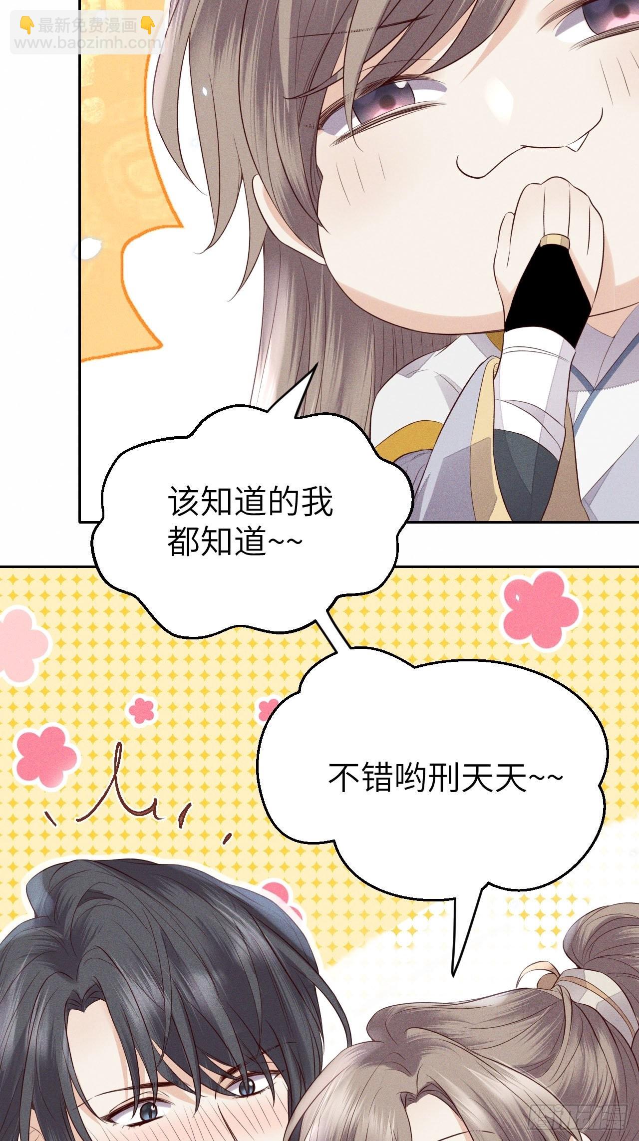 第67话.宿醉离愁慢髻鬟24