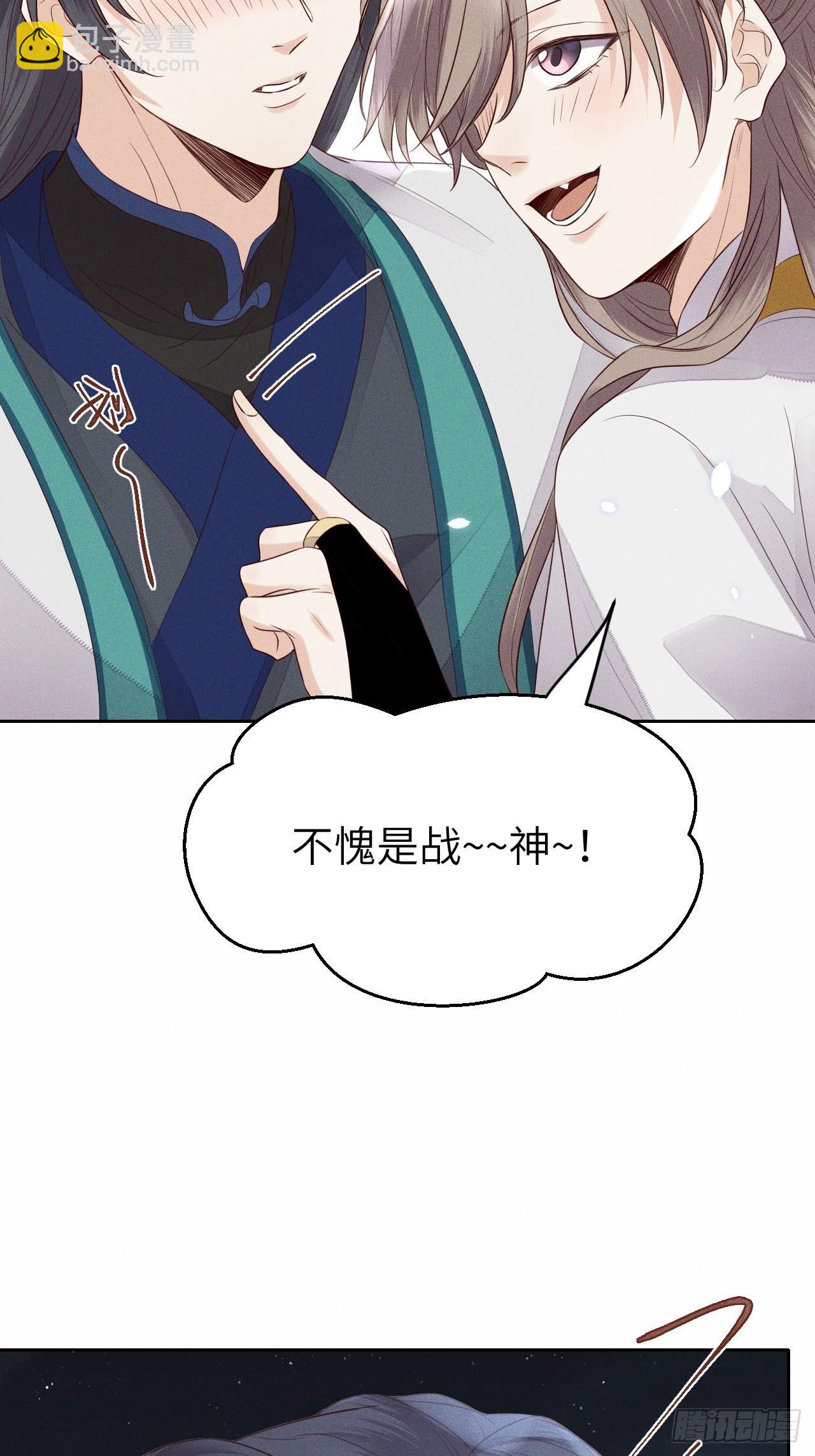 第67话.宿醉离愁慢髻鬟25