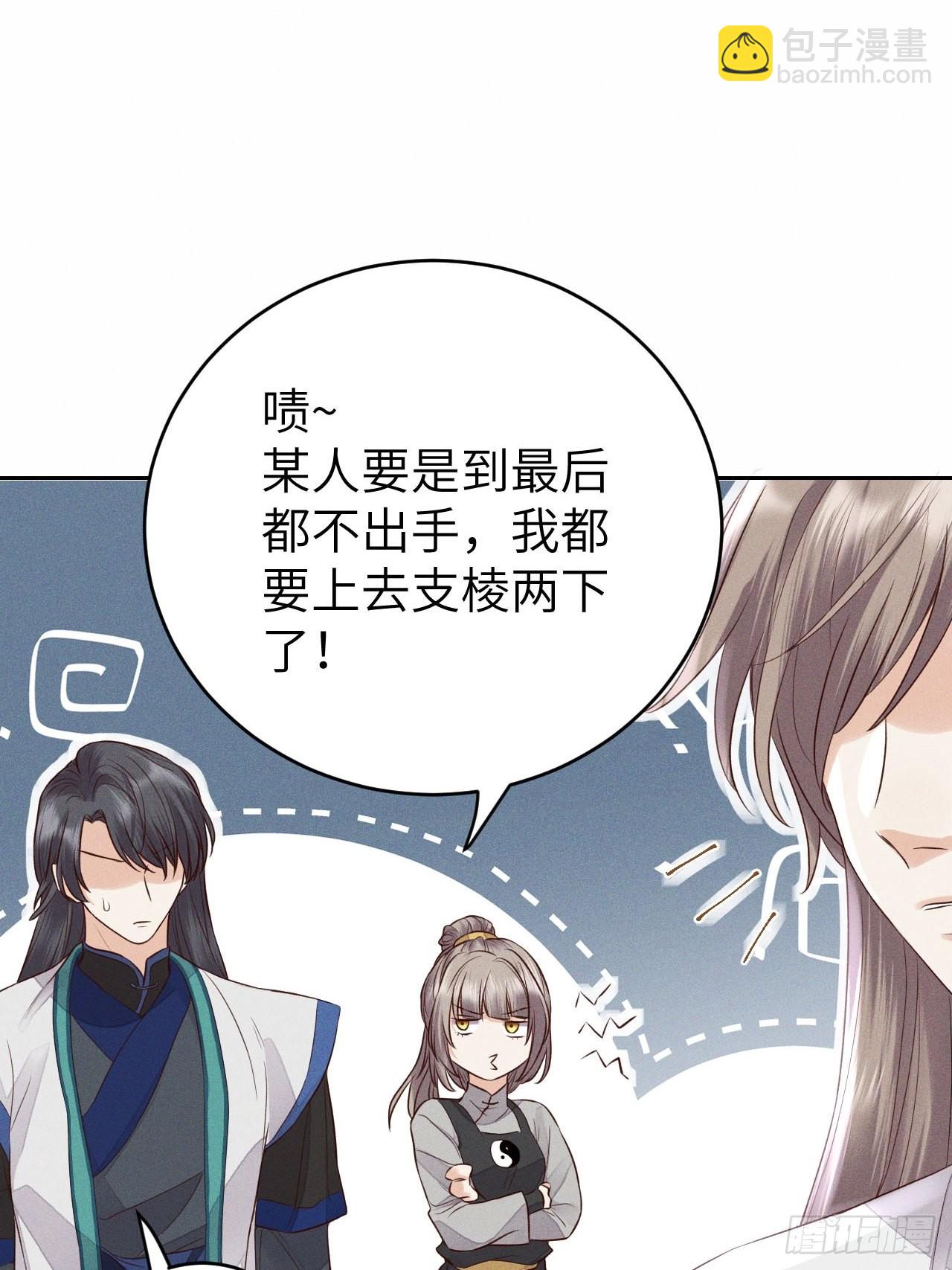 第67话.宿醉离愁慢髻鬟4