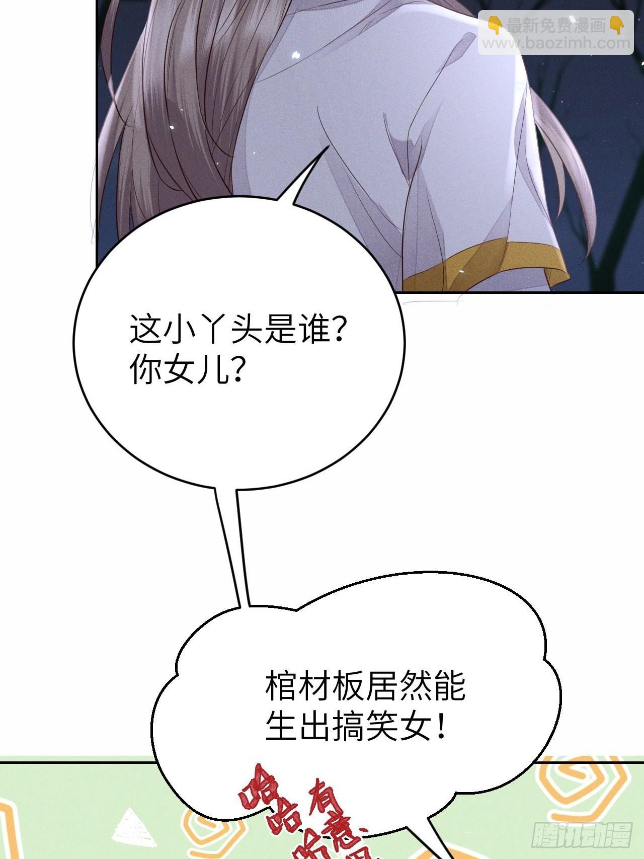第67话.宿醉离愁慢髻鬟6
